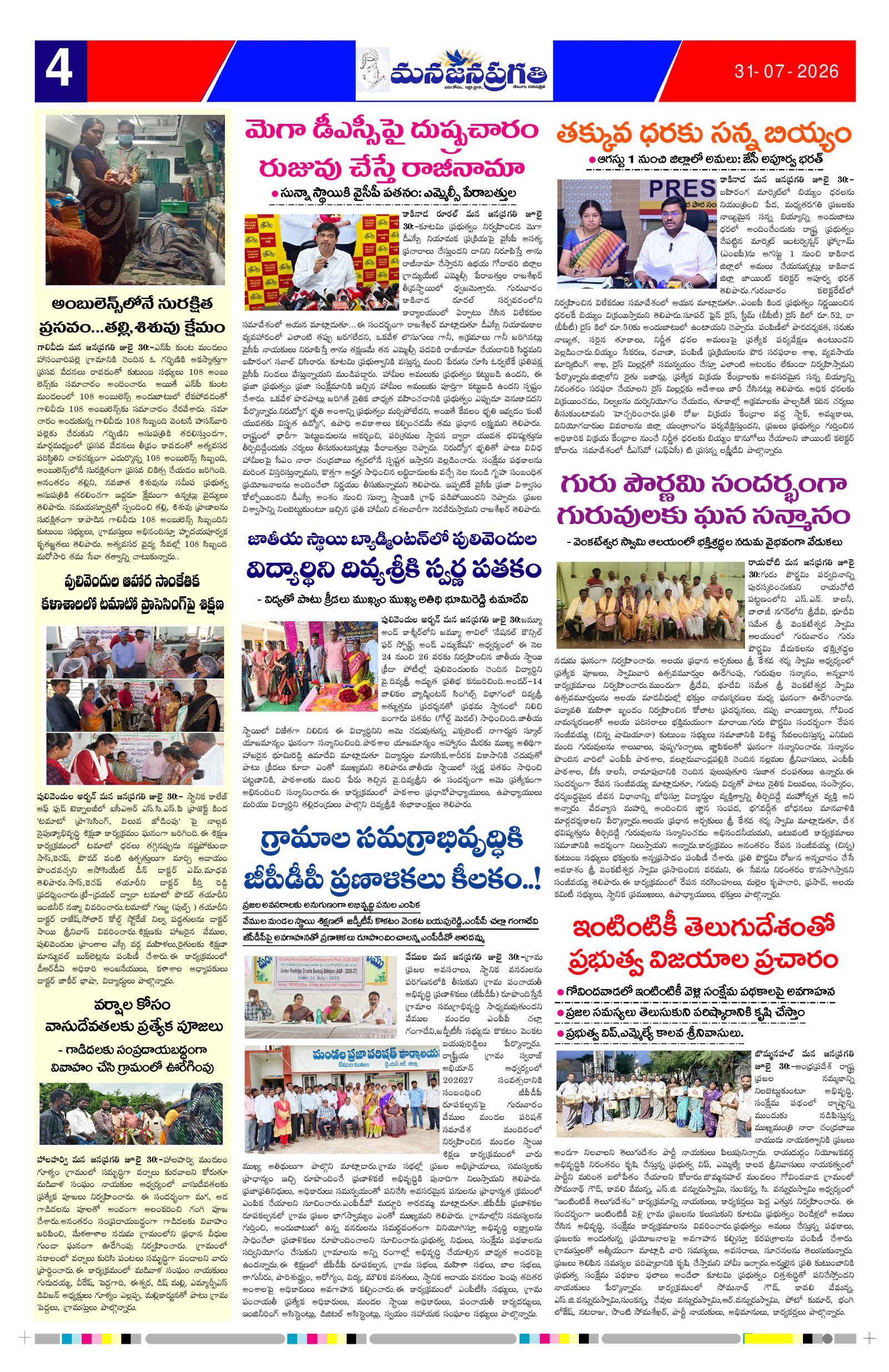 Page 4 thumbnail