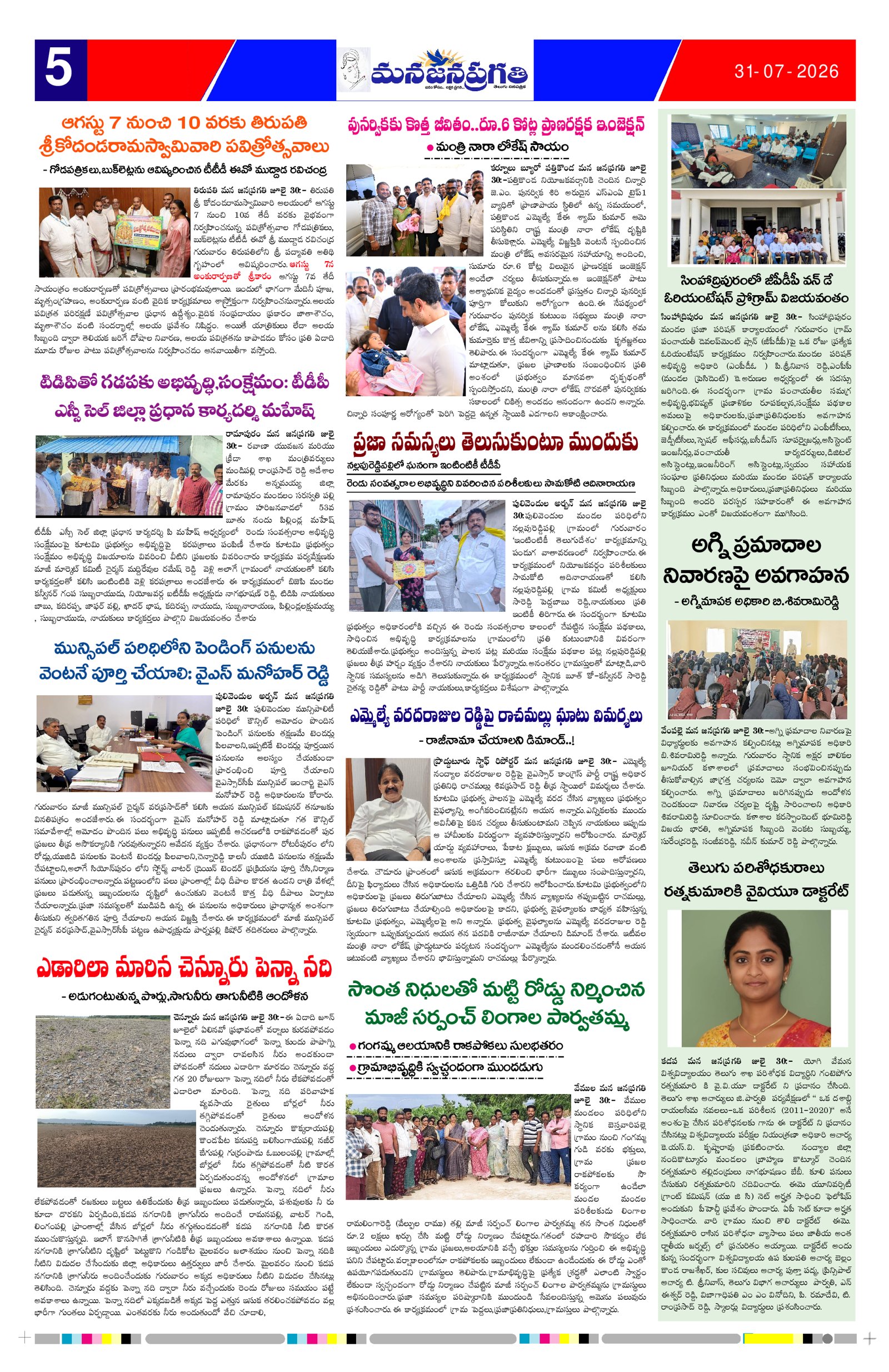 Page 5 thumbnail