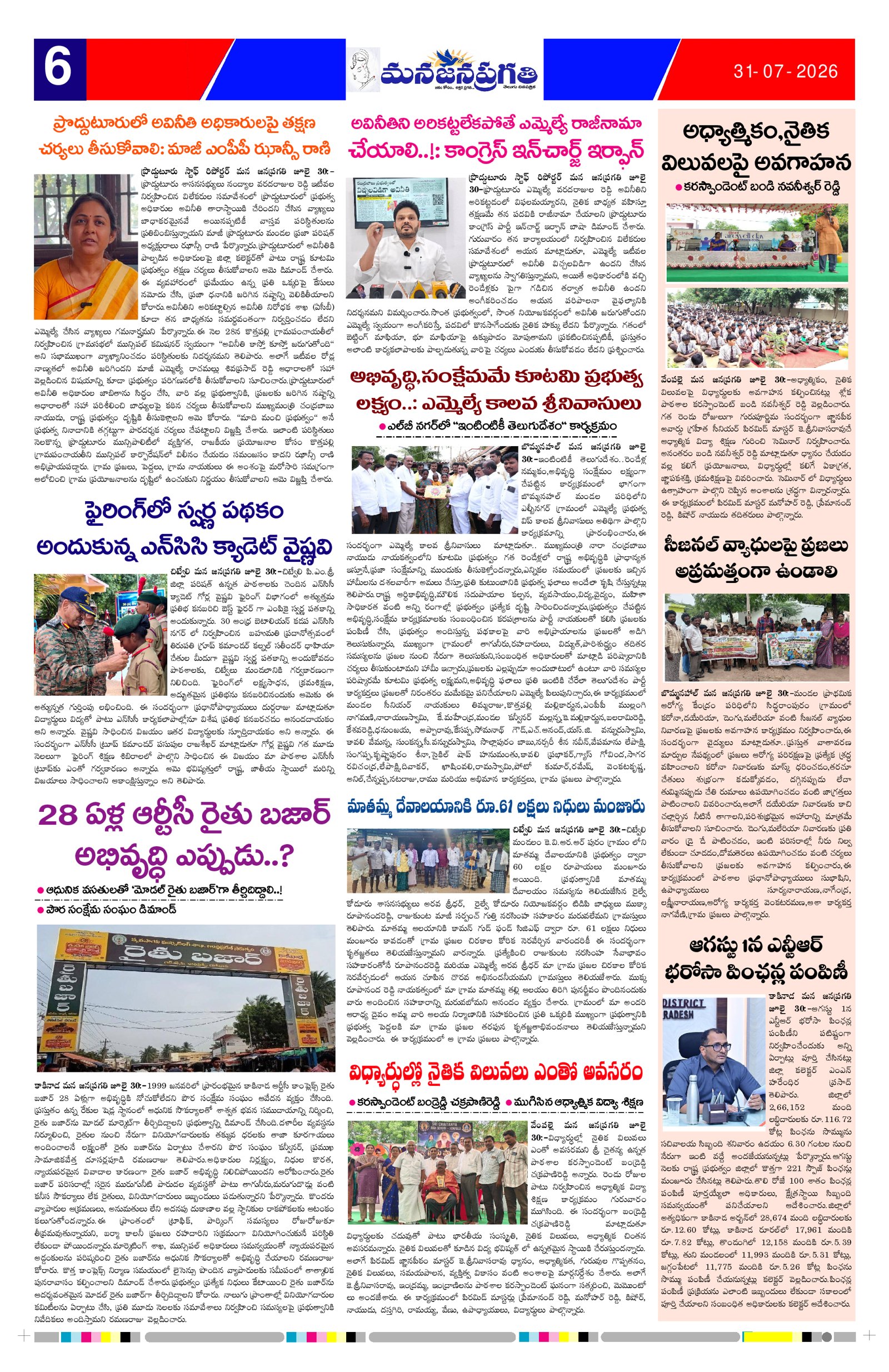 Page 6 thumbnail