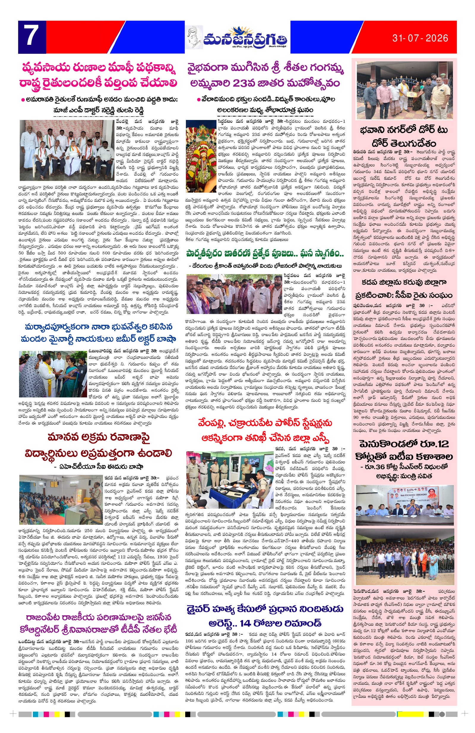 Page 7 thumbnail