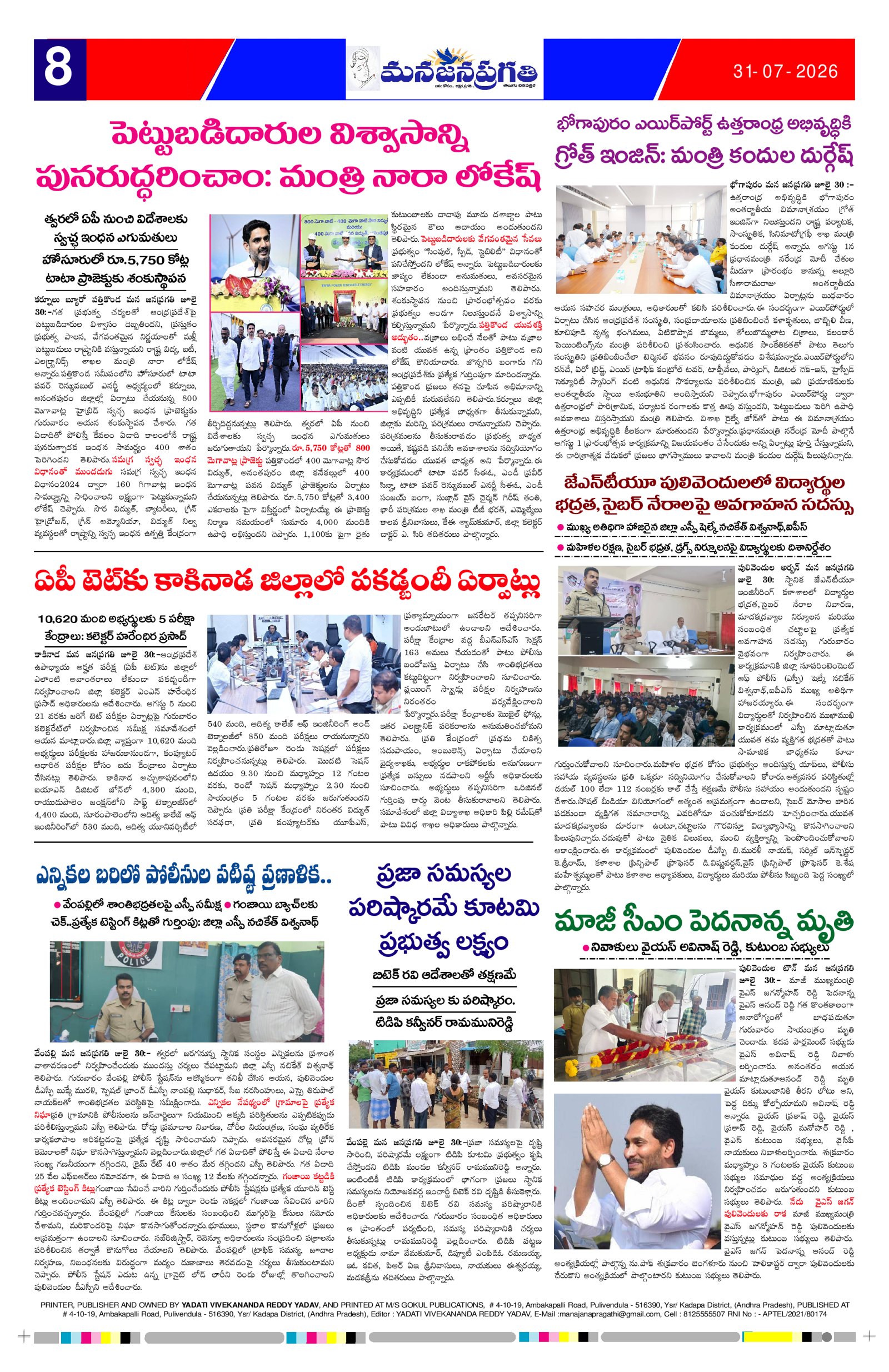 Page 8 thumbnail