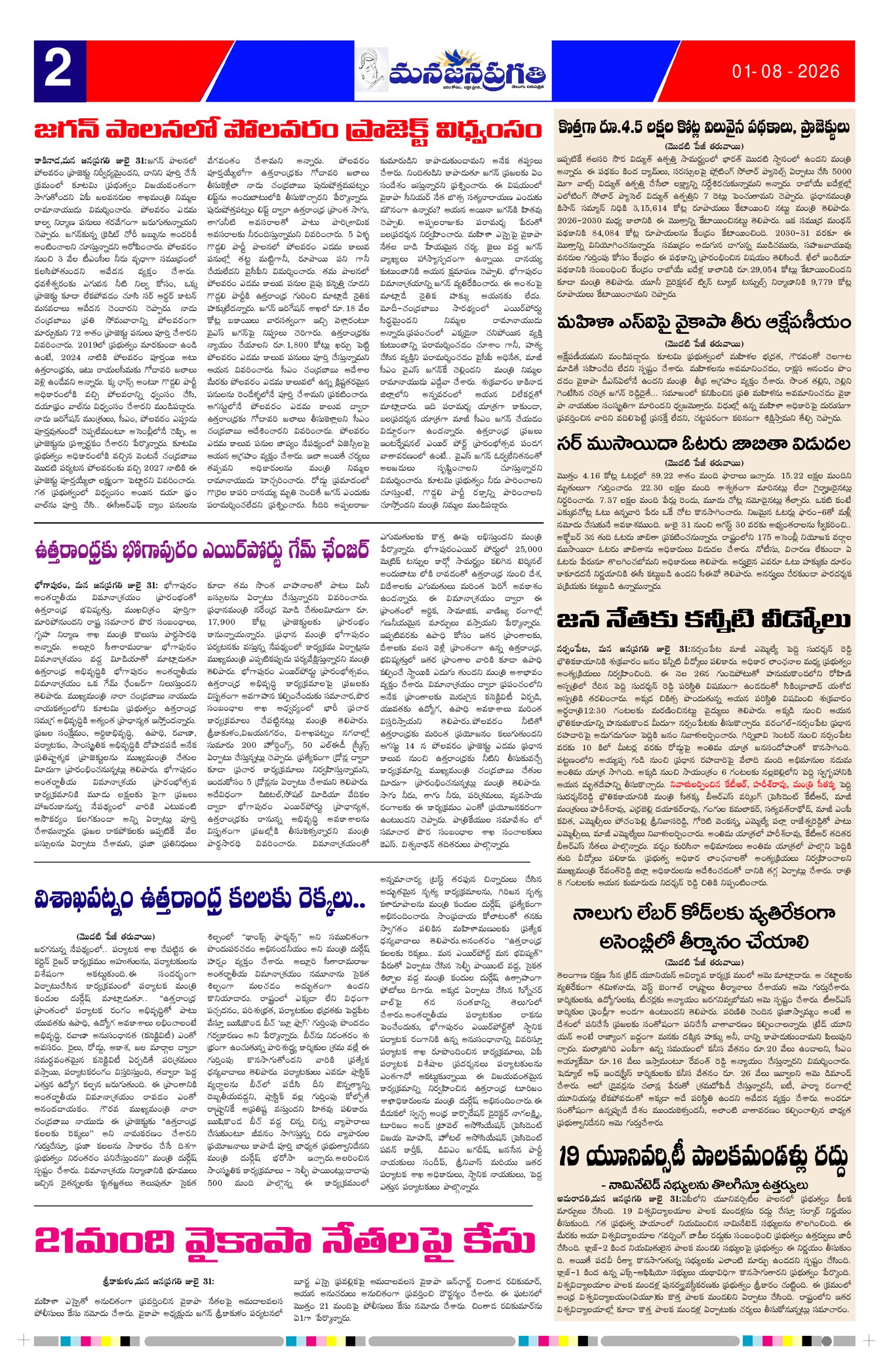 Page 2 thumbnail