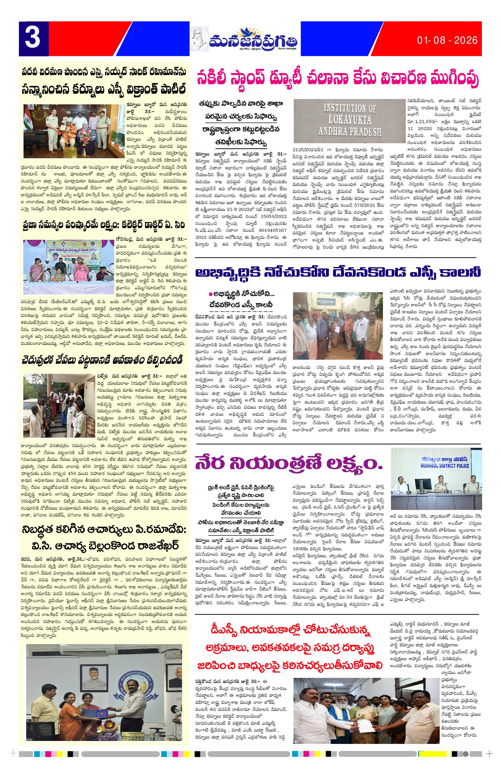 Page 3 thumbnail