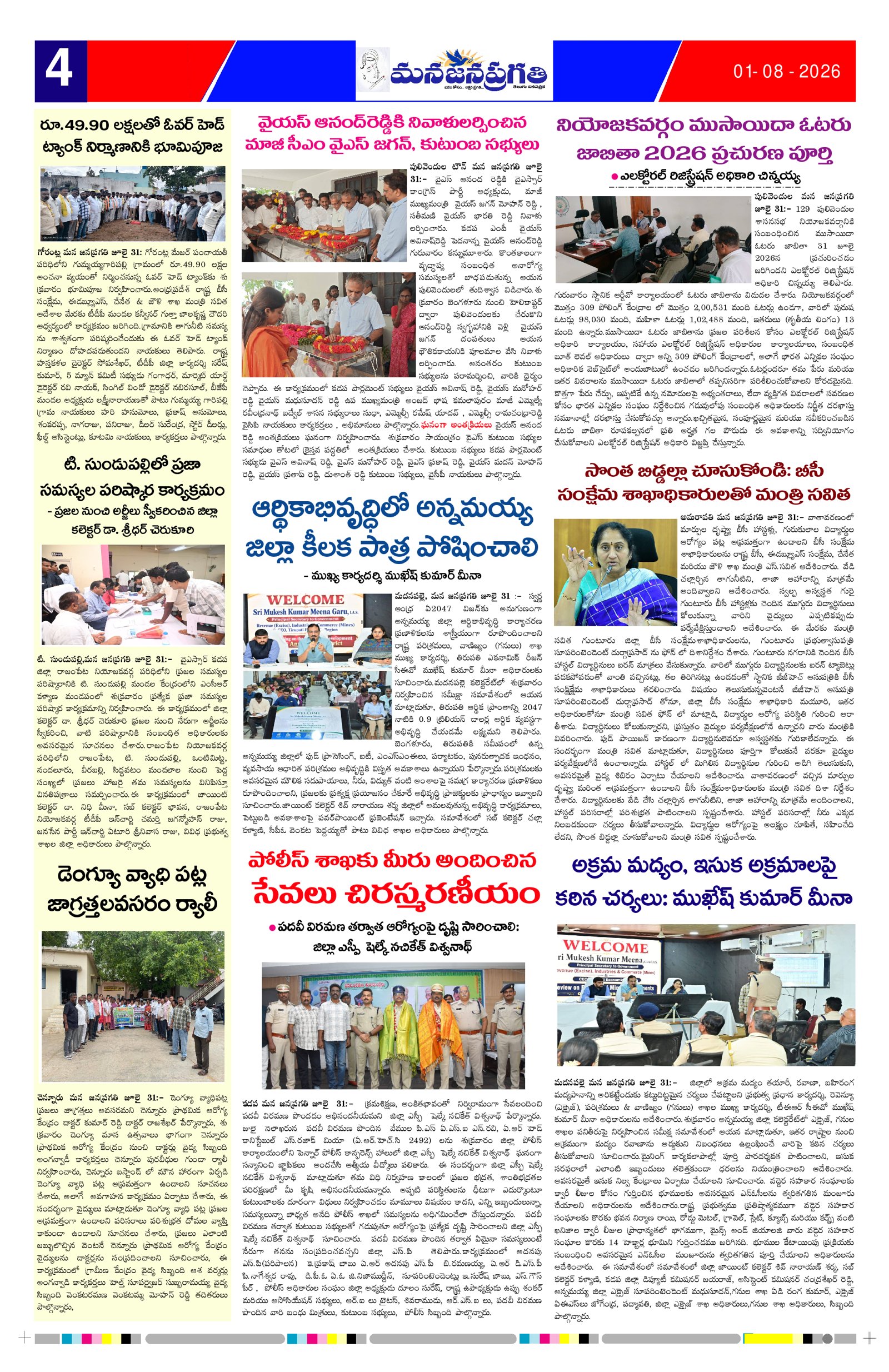 Page 4 thumbnail