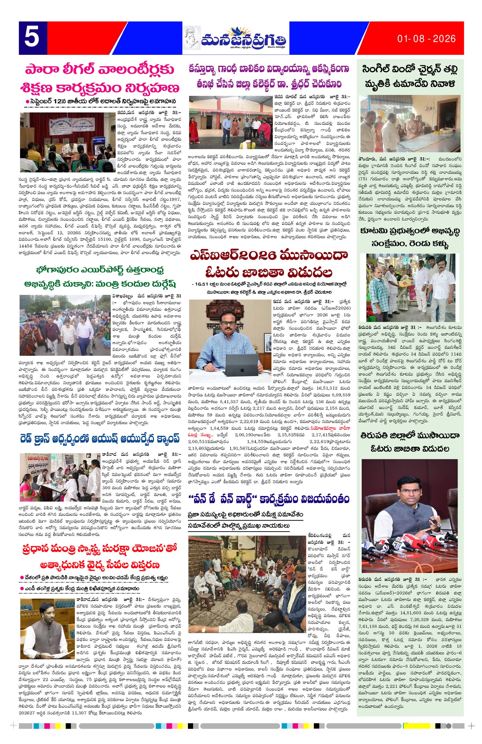 Page 5 thumbnail