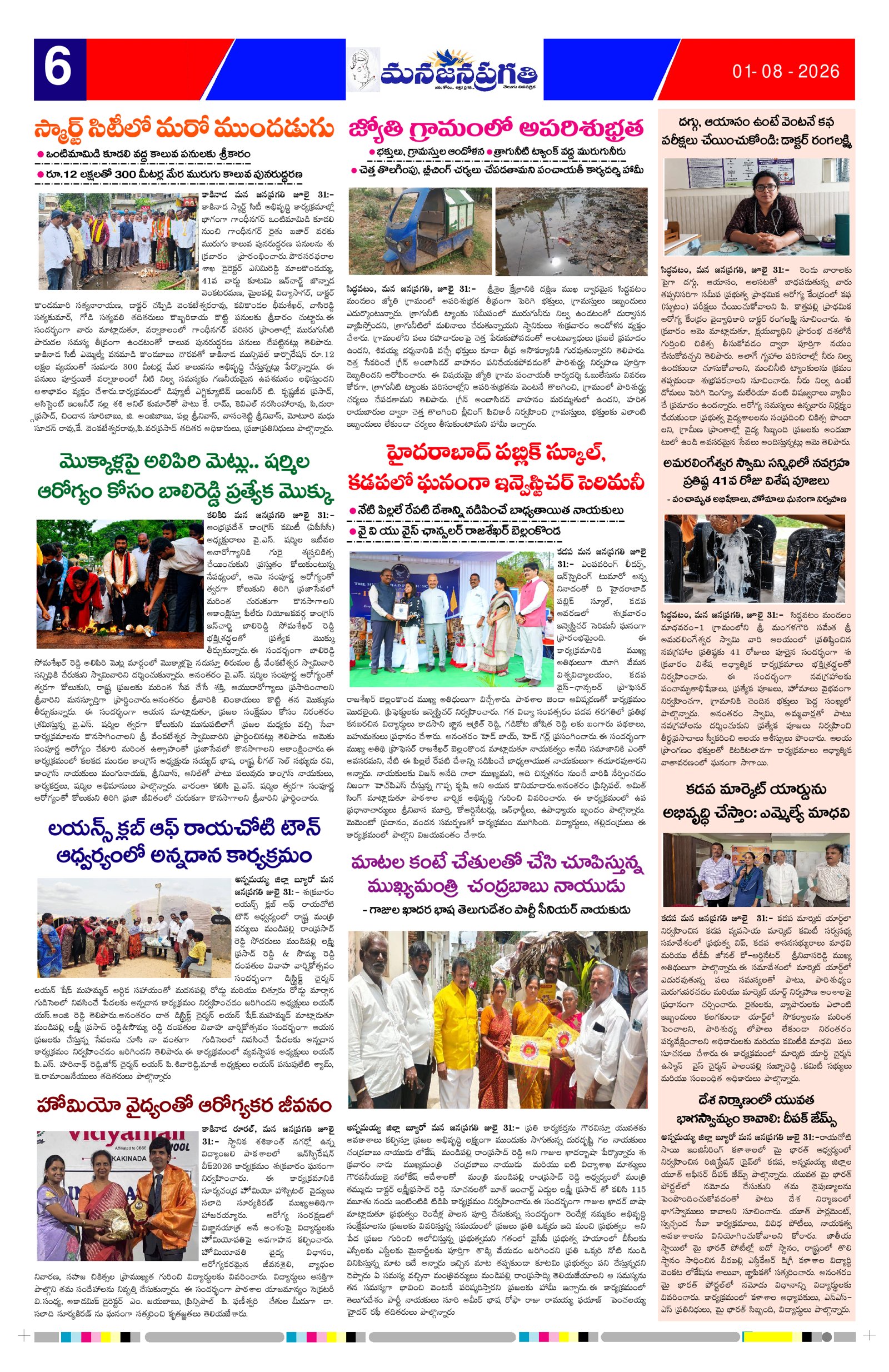 Page 6 thumbnail