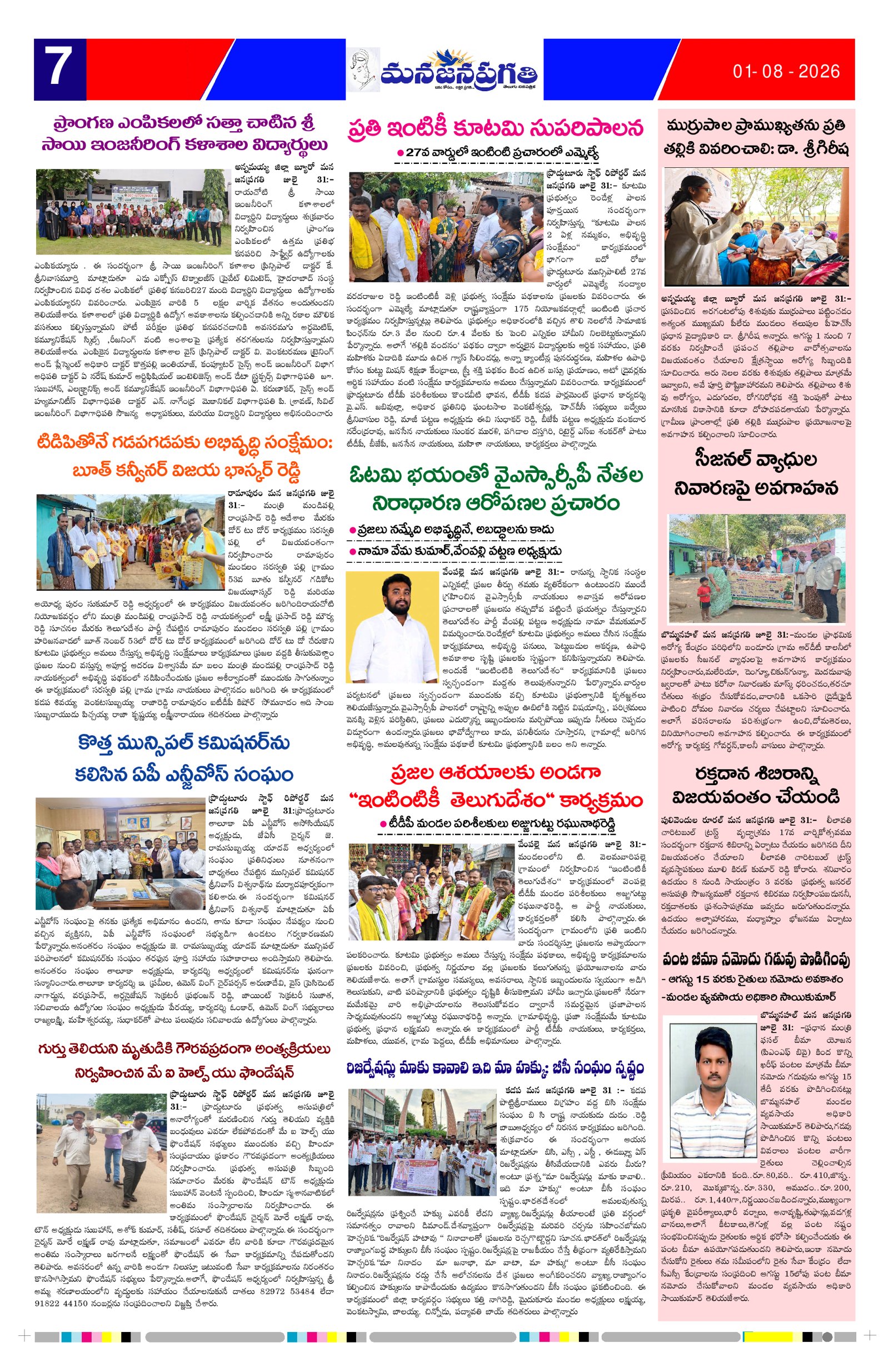 Page 7 thumbnail