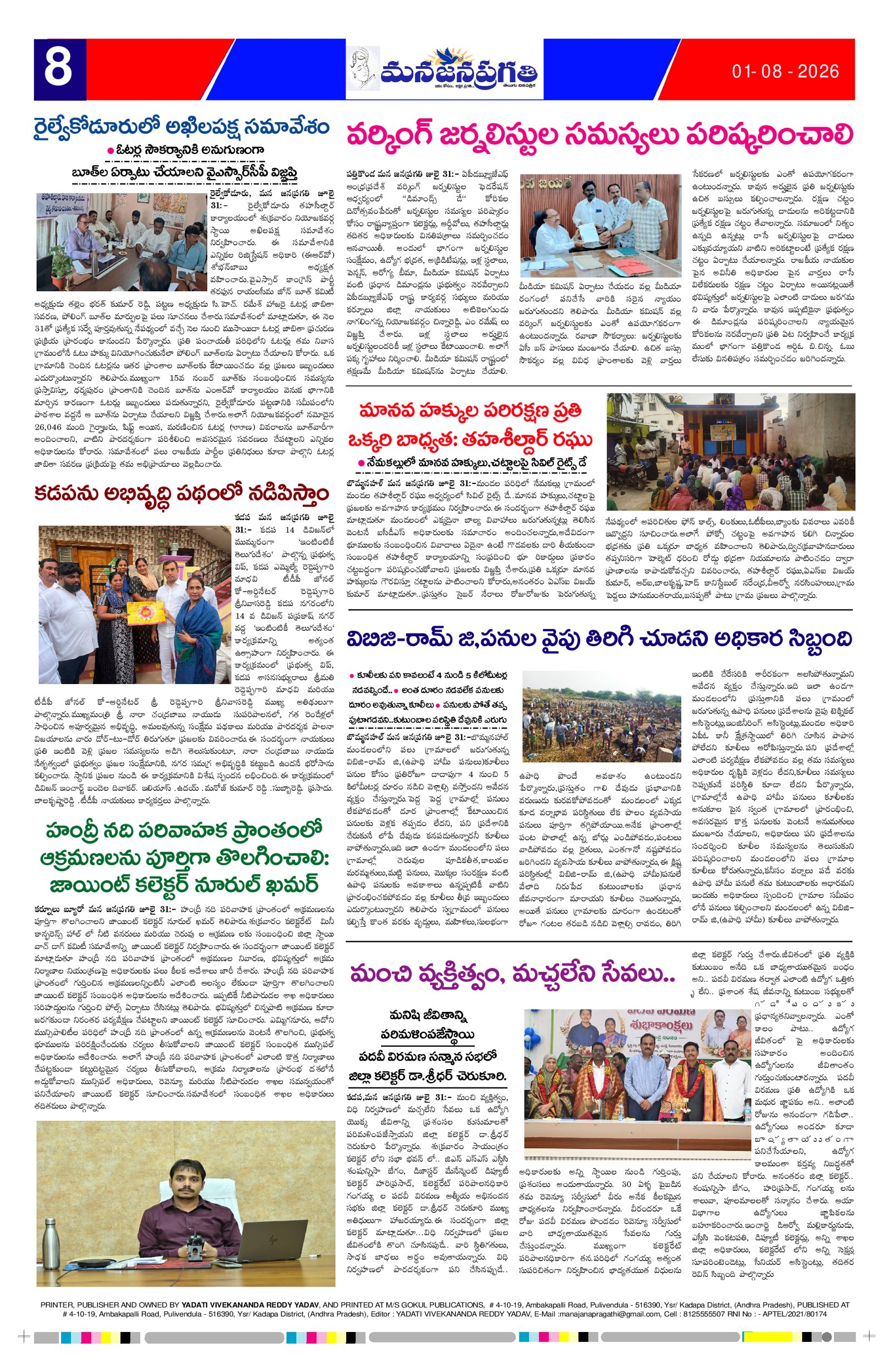 Page 8 thumbnail