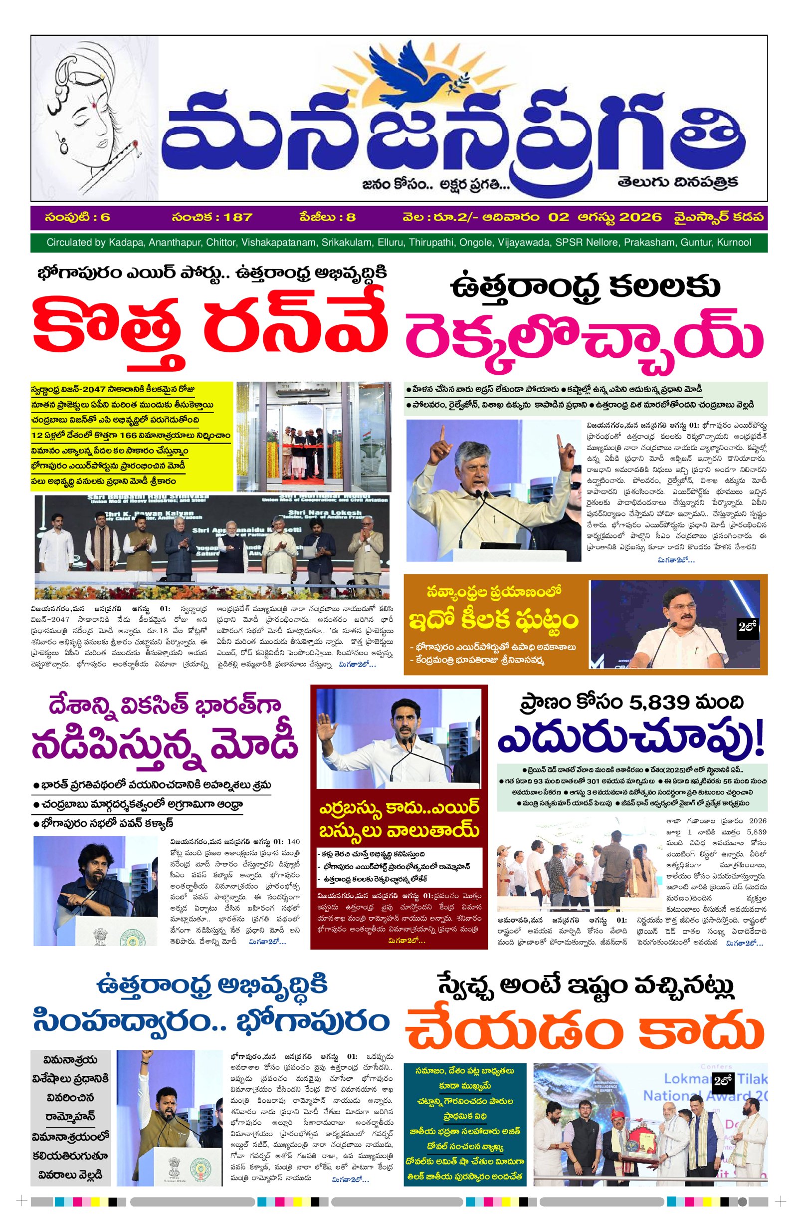 Manajanapragathi 02/08/2026
