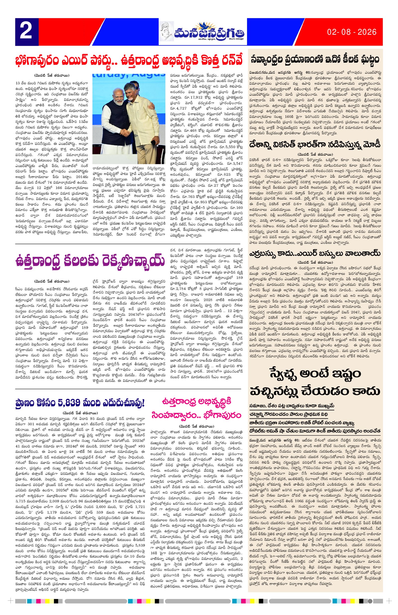 Page 2 thumbnail