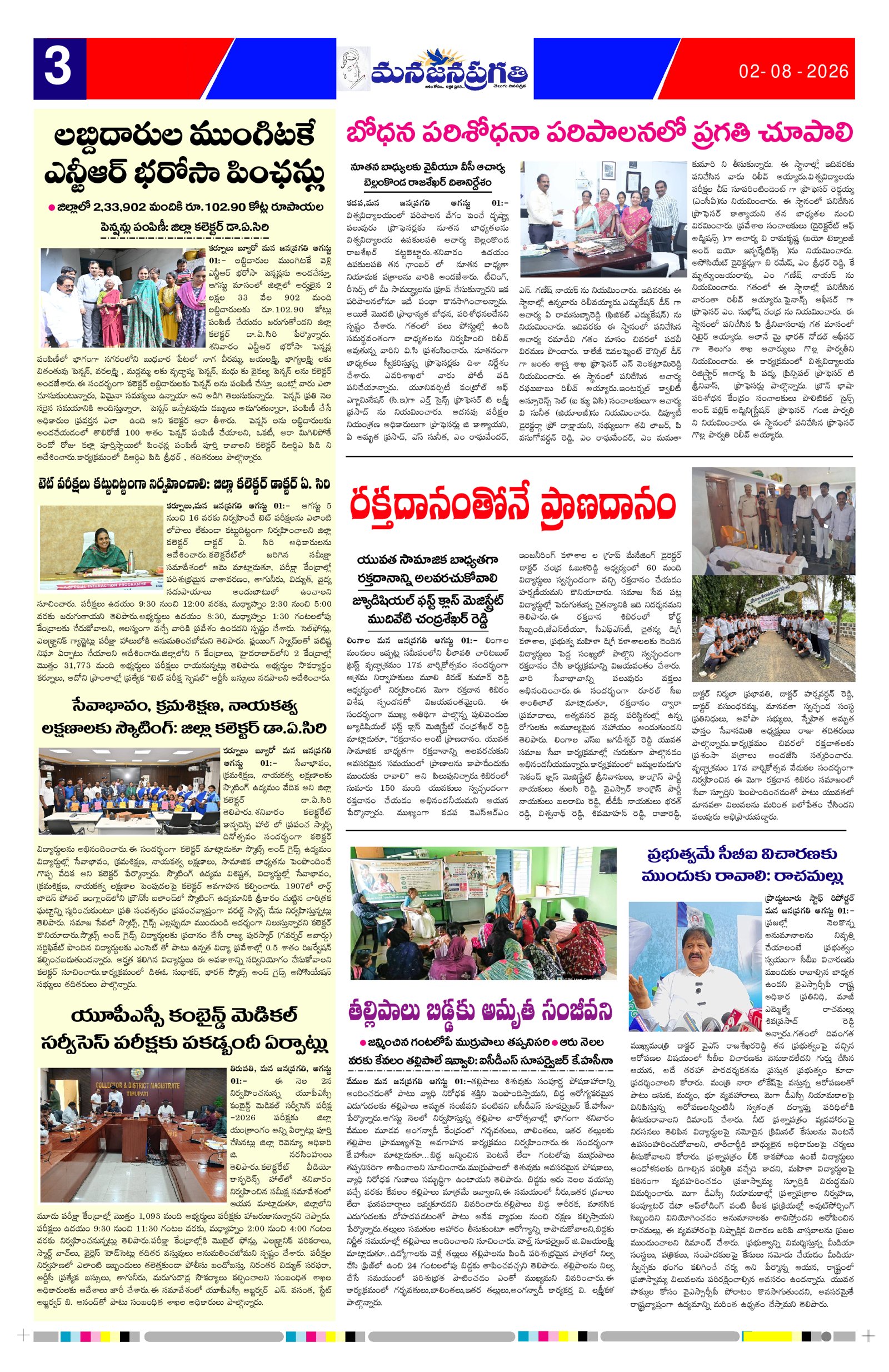 Page 3 thumbnail