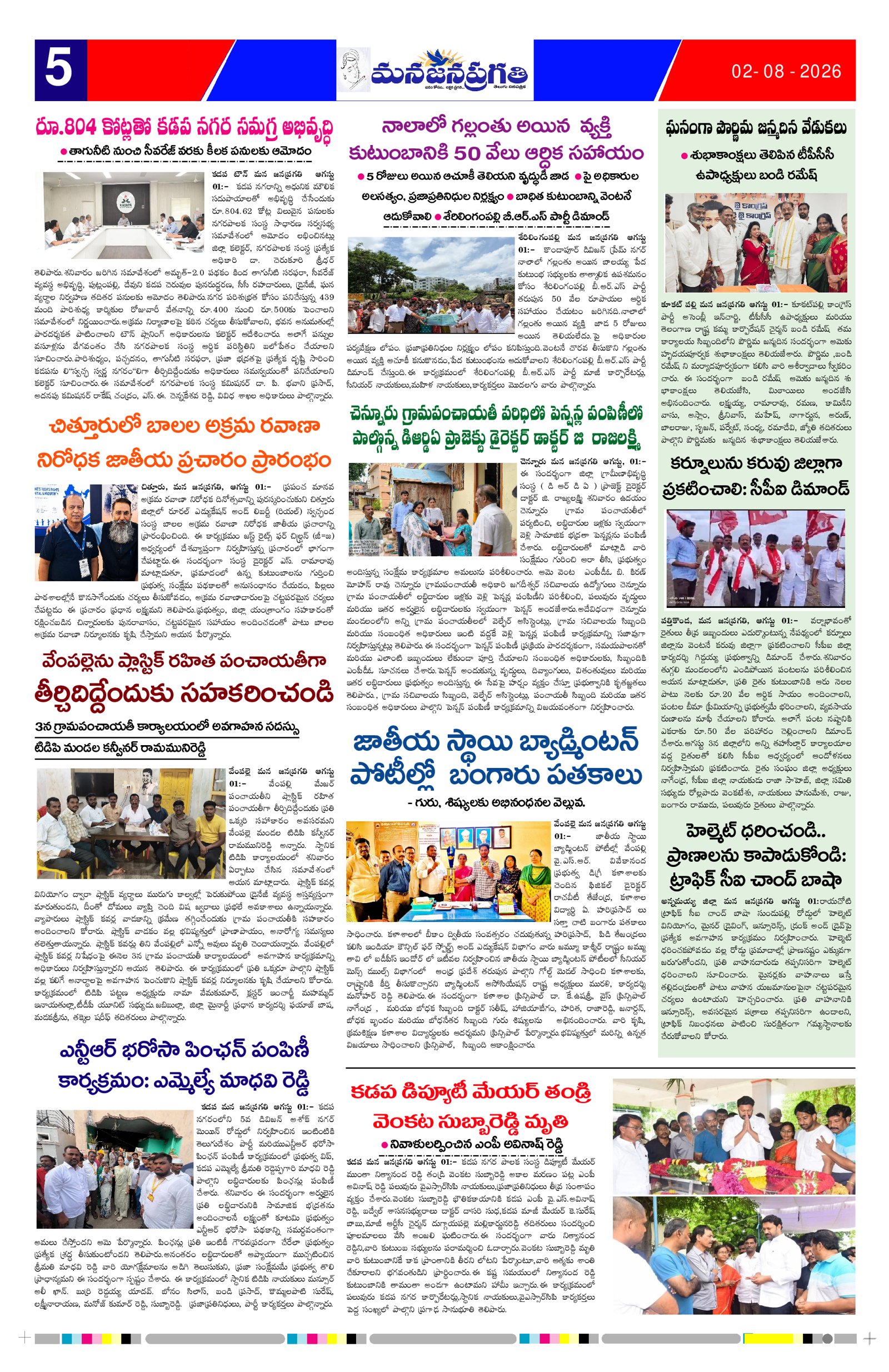 Page 5 thumbnail