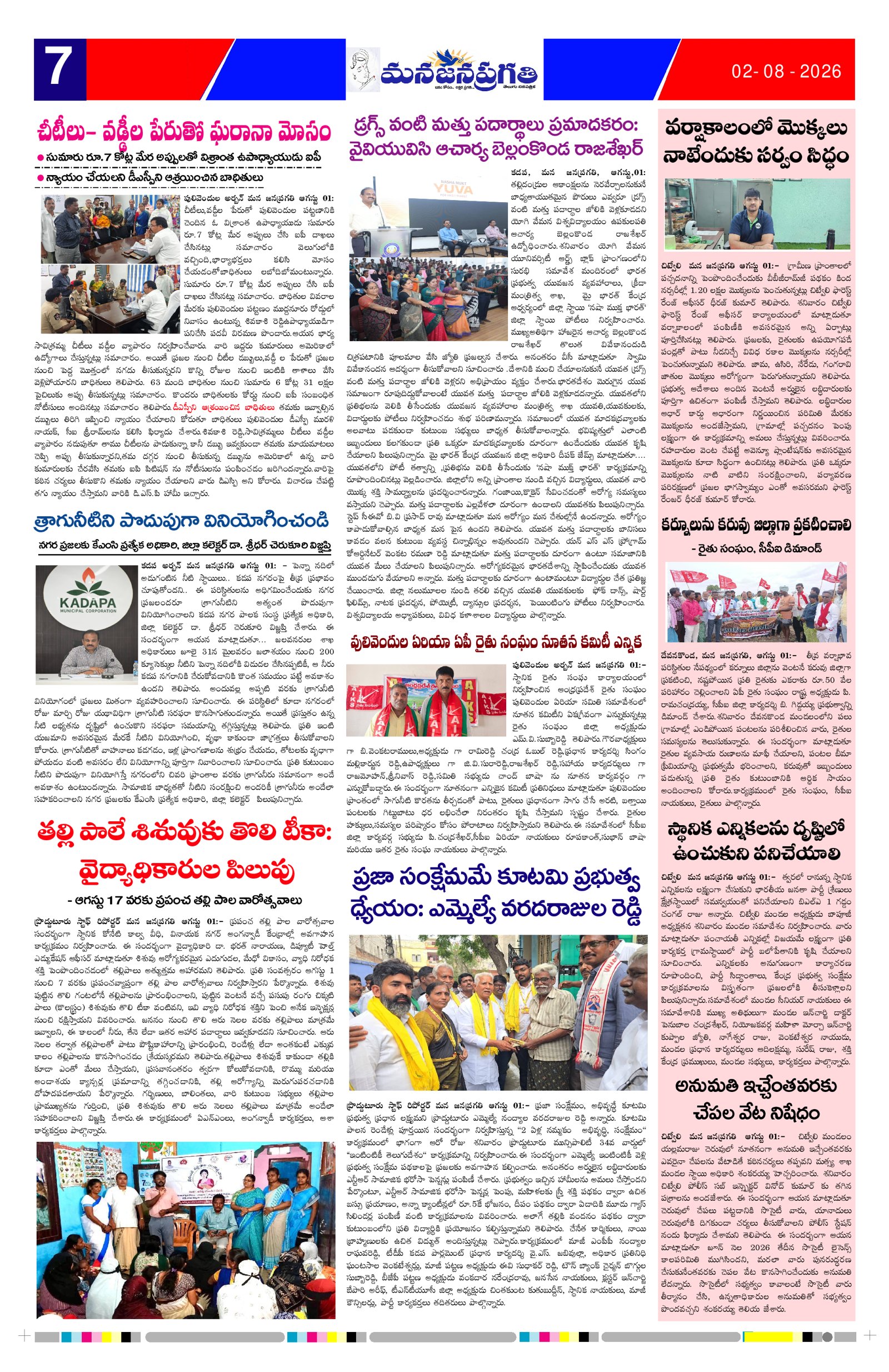 Page 7 thumbnail