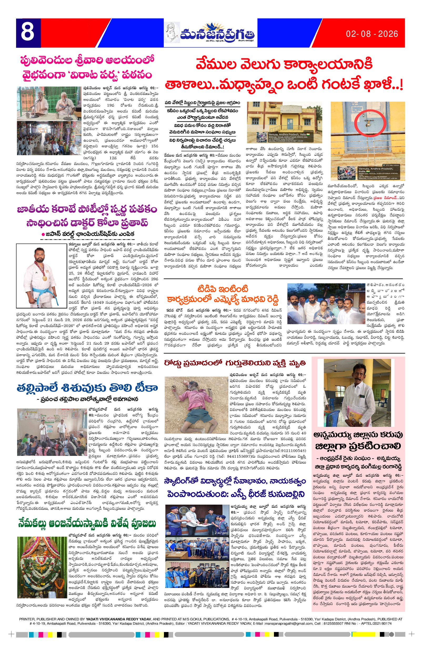 Page 8 thumbnail