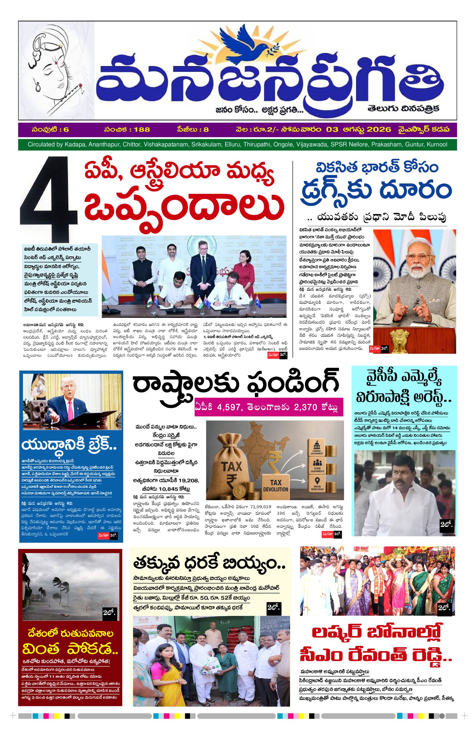 Manajanapragathi 03/08/2026