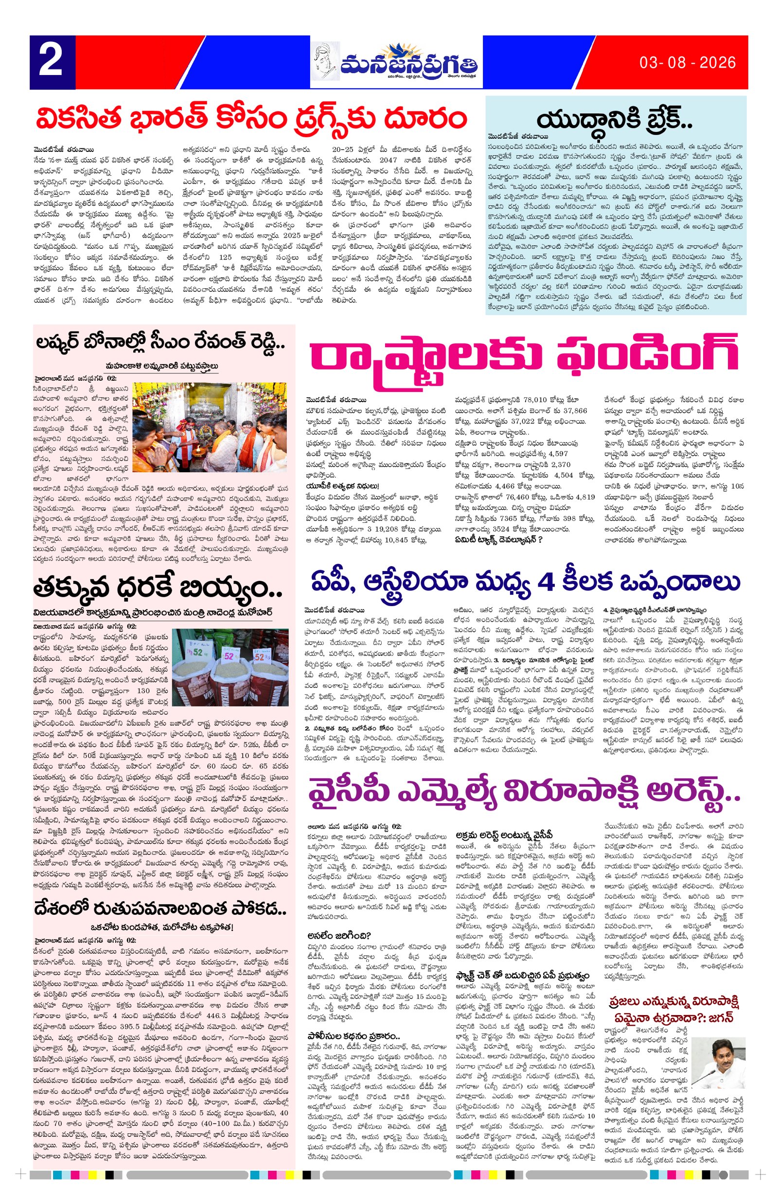 Page 2 thumbnail