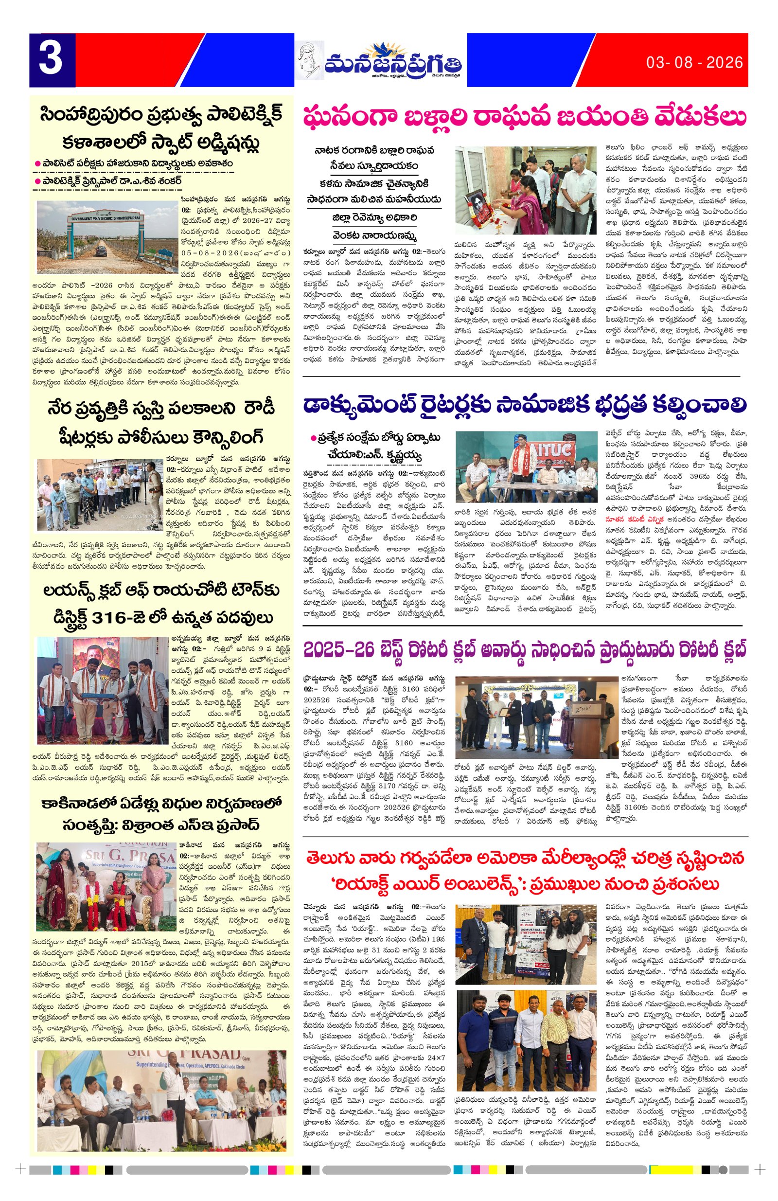 Page 3 thumbnail