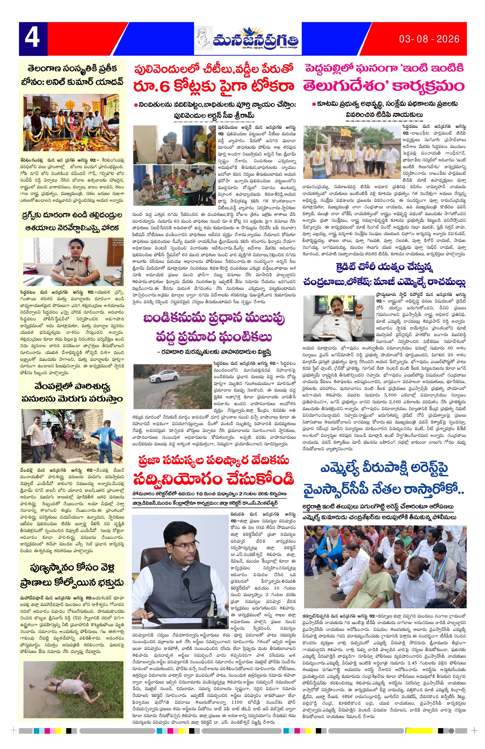 Page 4 thumbnail