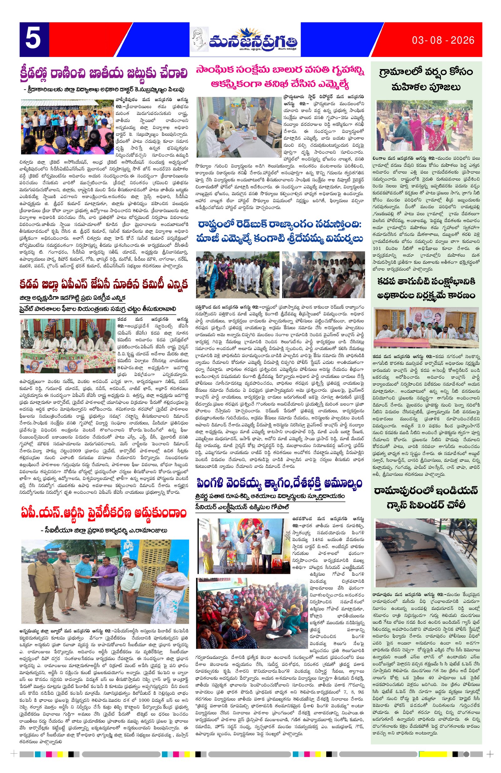 Page 5 thumbnail