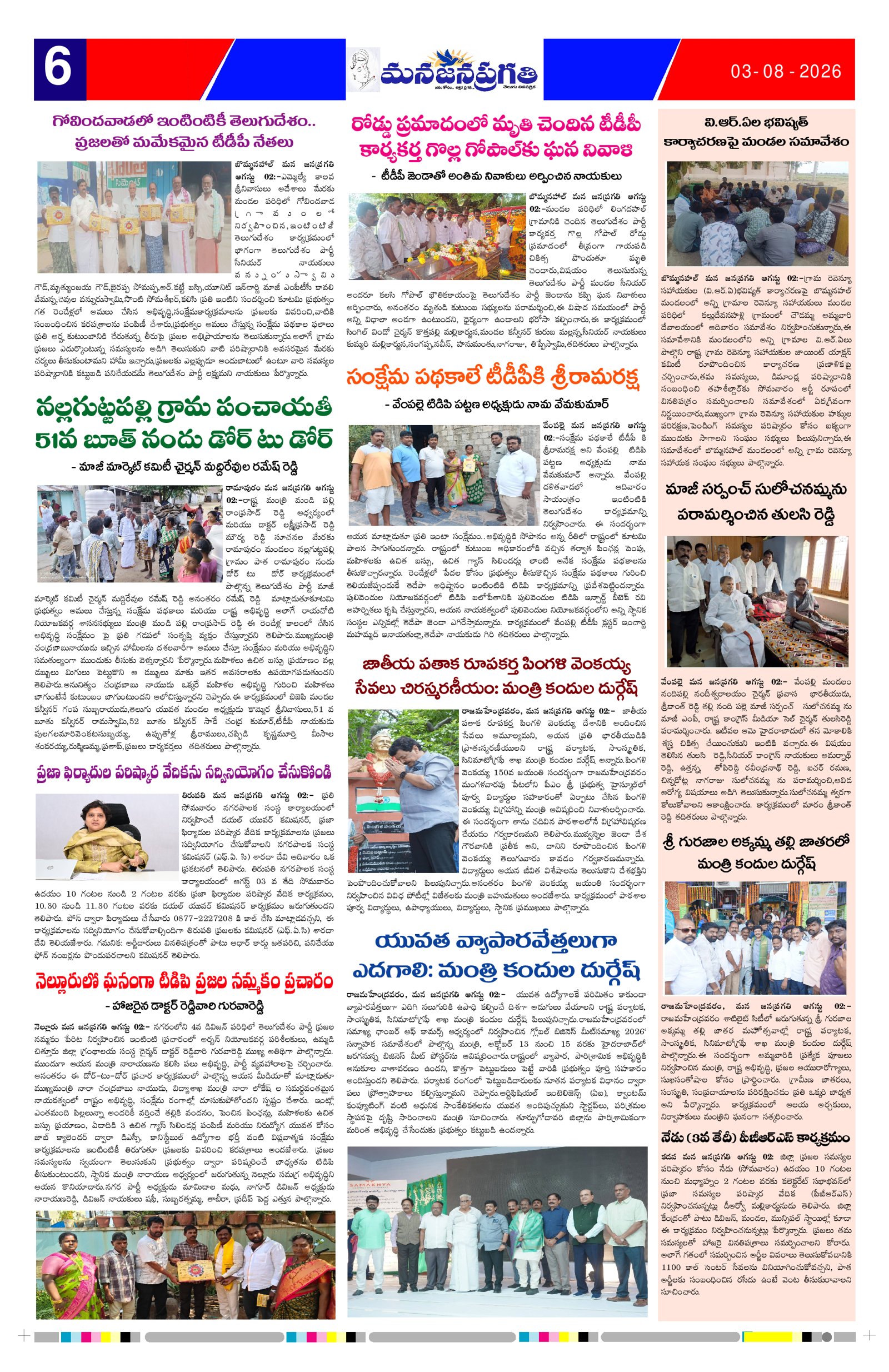 Page 6 thumbnail