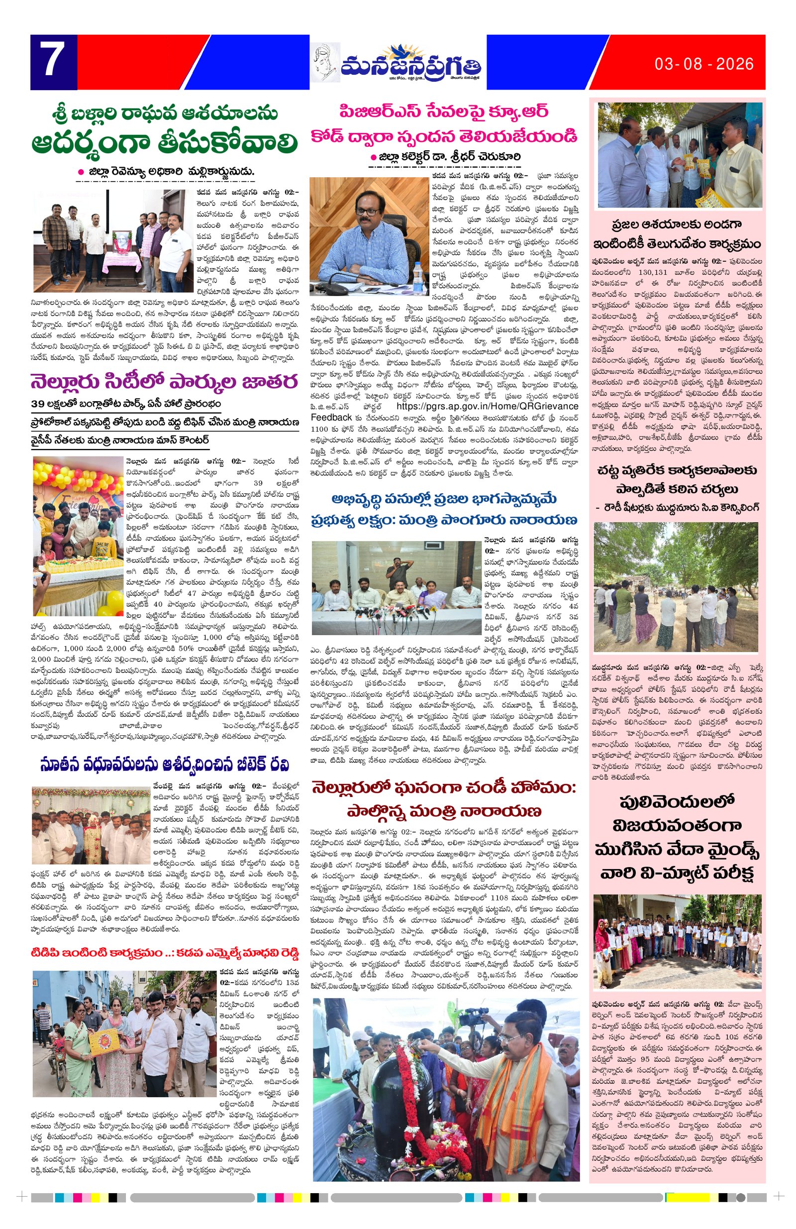 Page 7 thumbnail