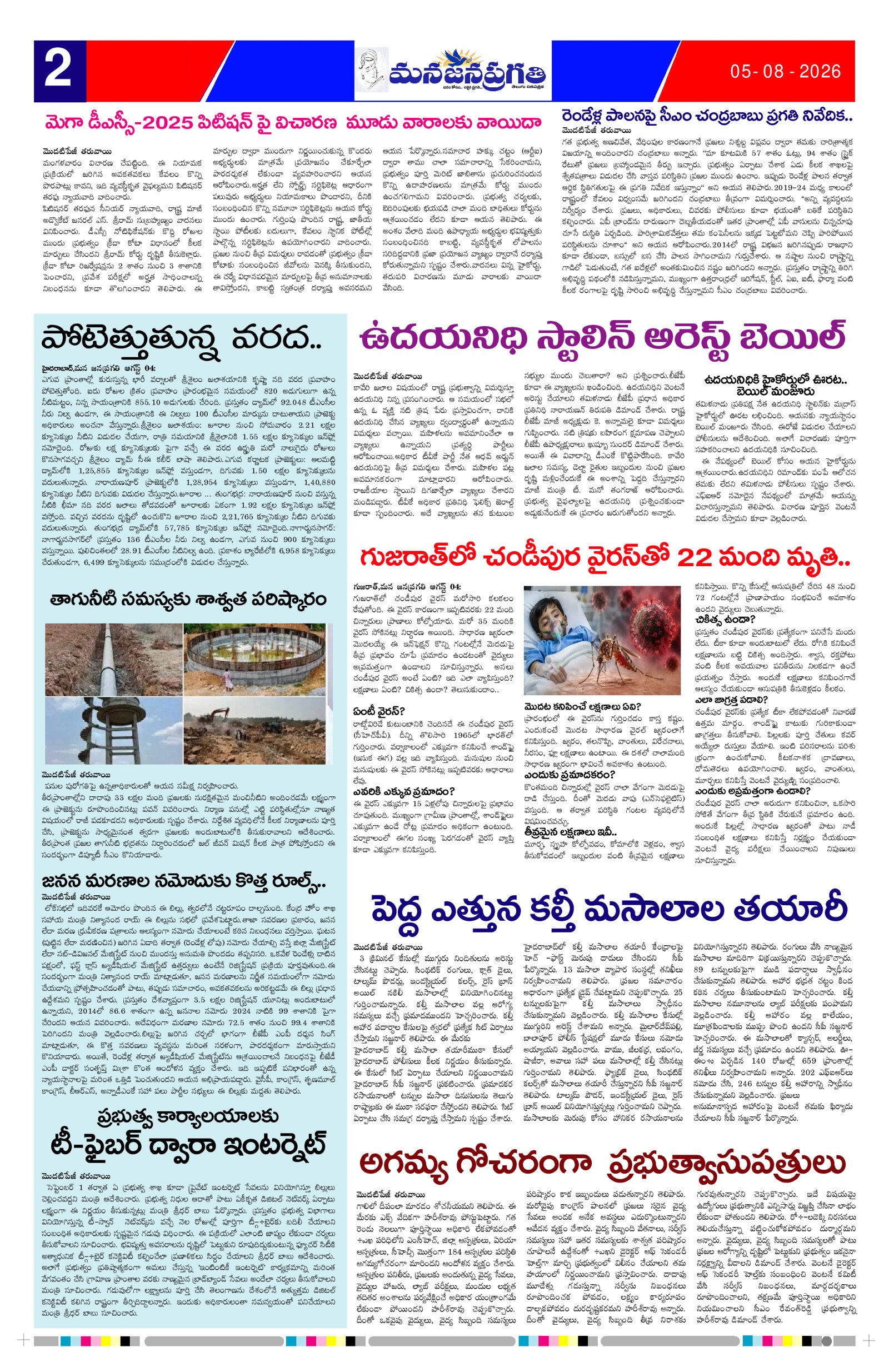 Page 2 thumbnail