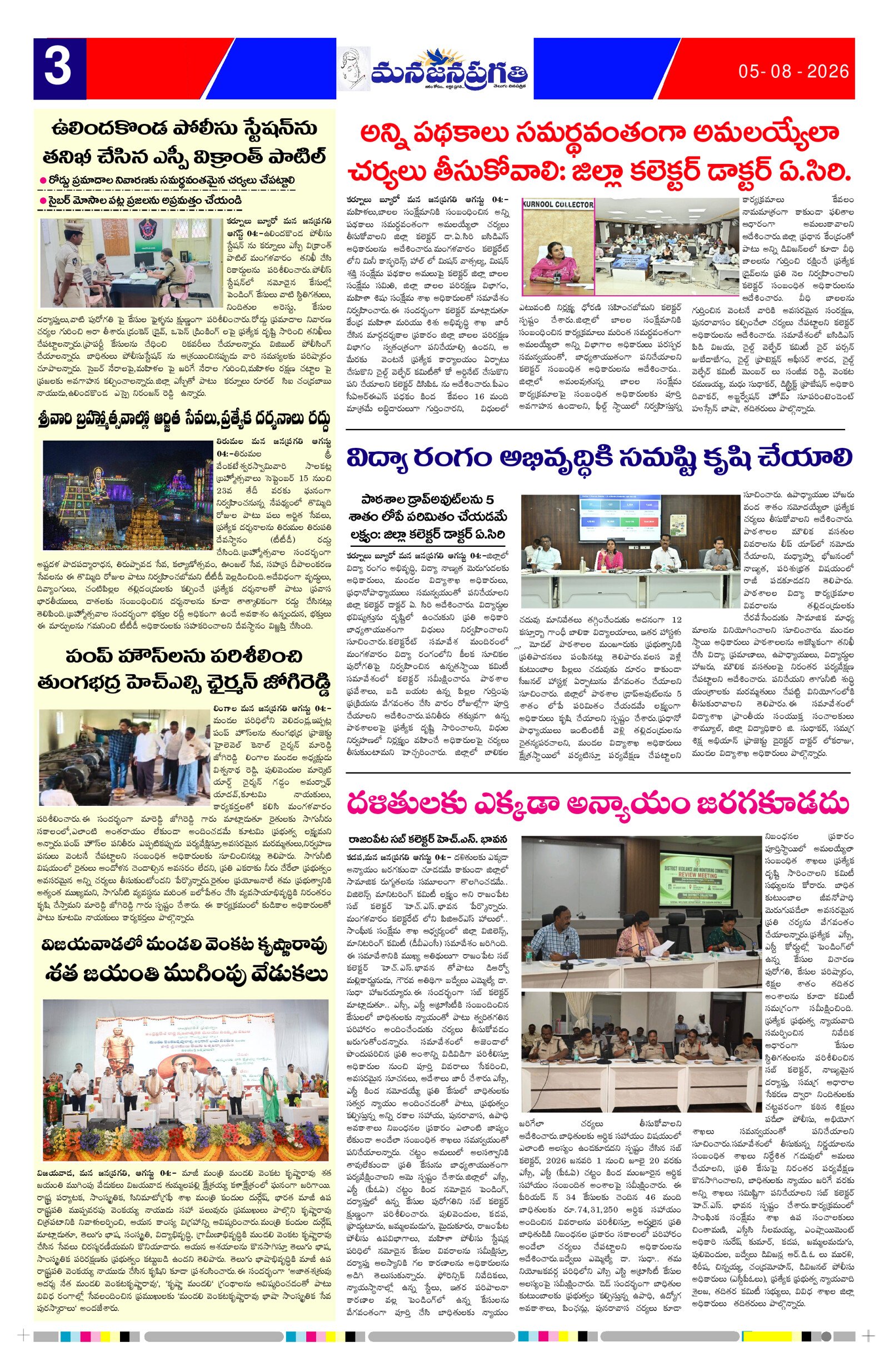 Page 3 thumbnail