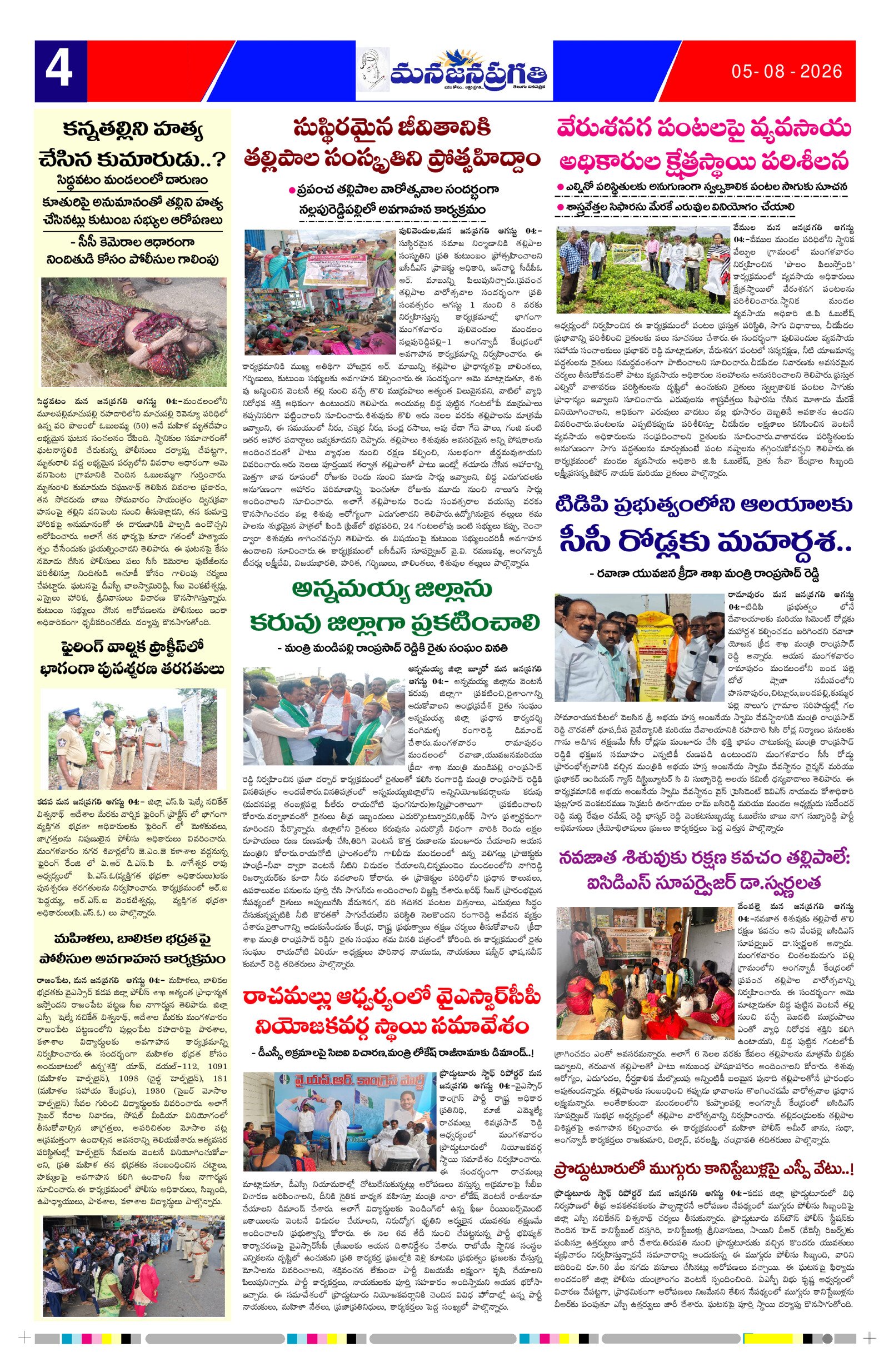 Page 4 thumbnail