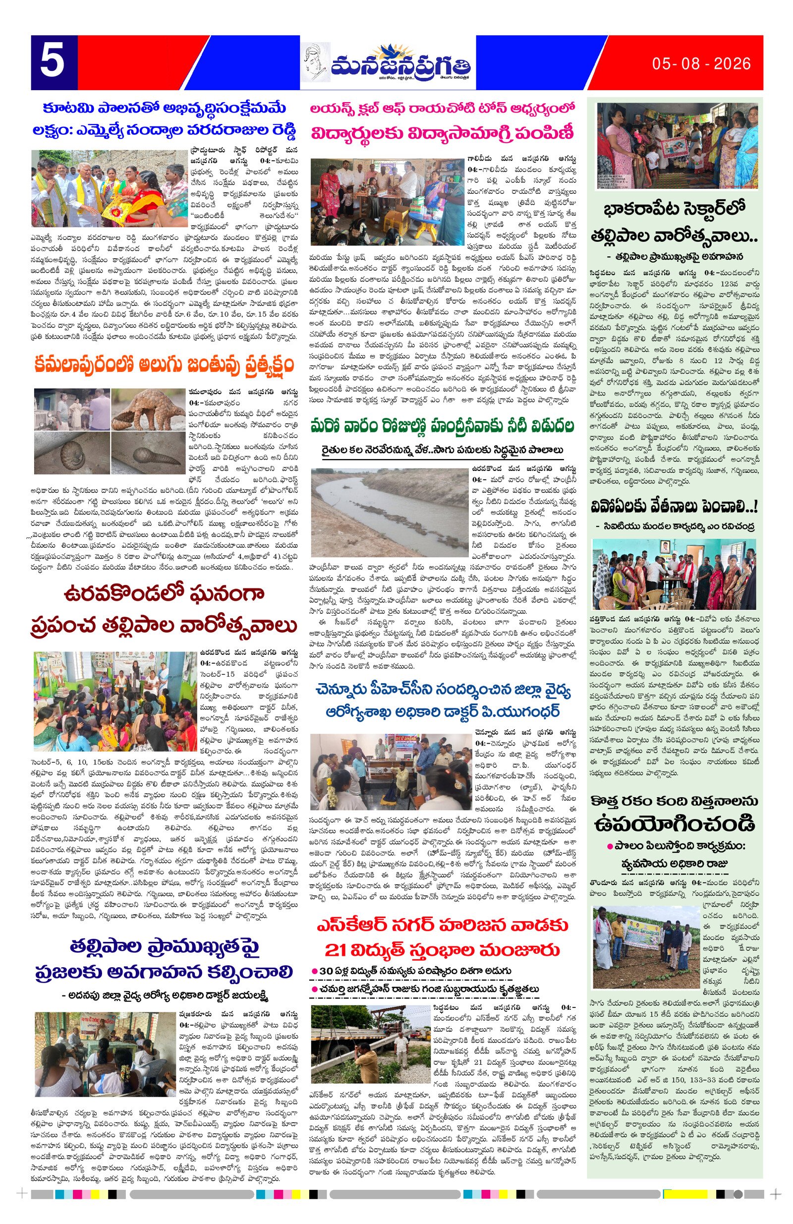 Page 5 thumbnail