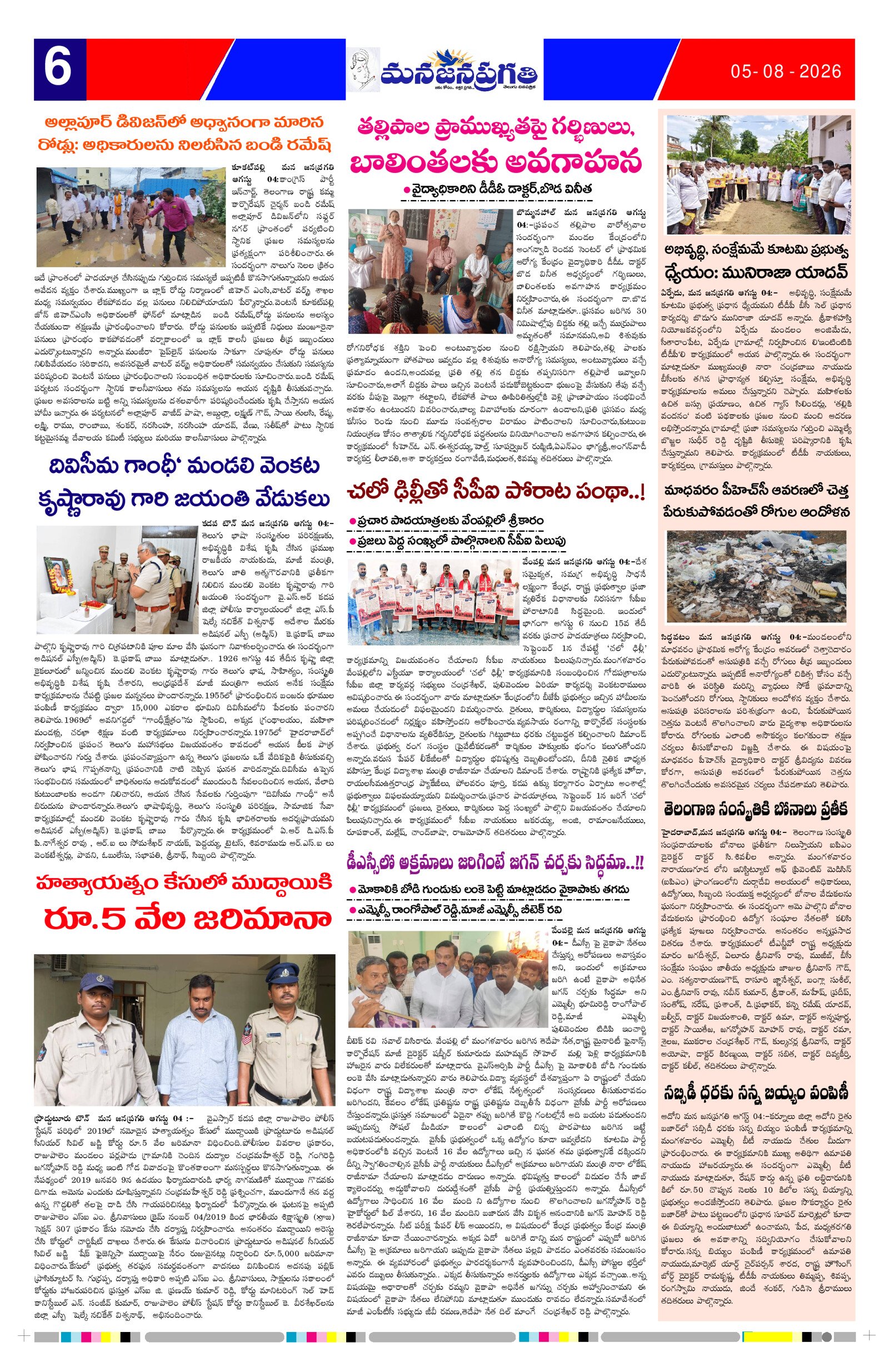 Page 6 thumbnail