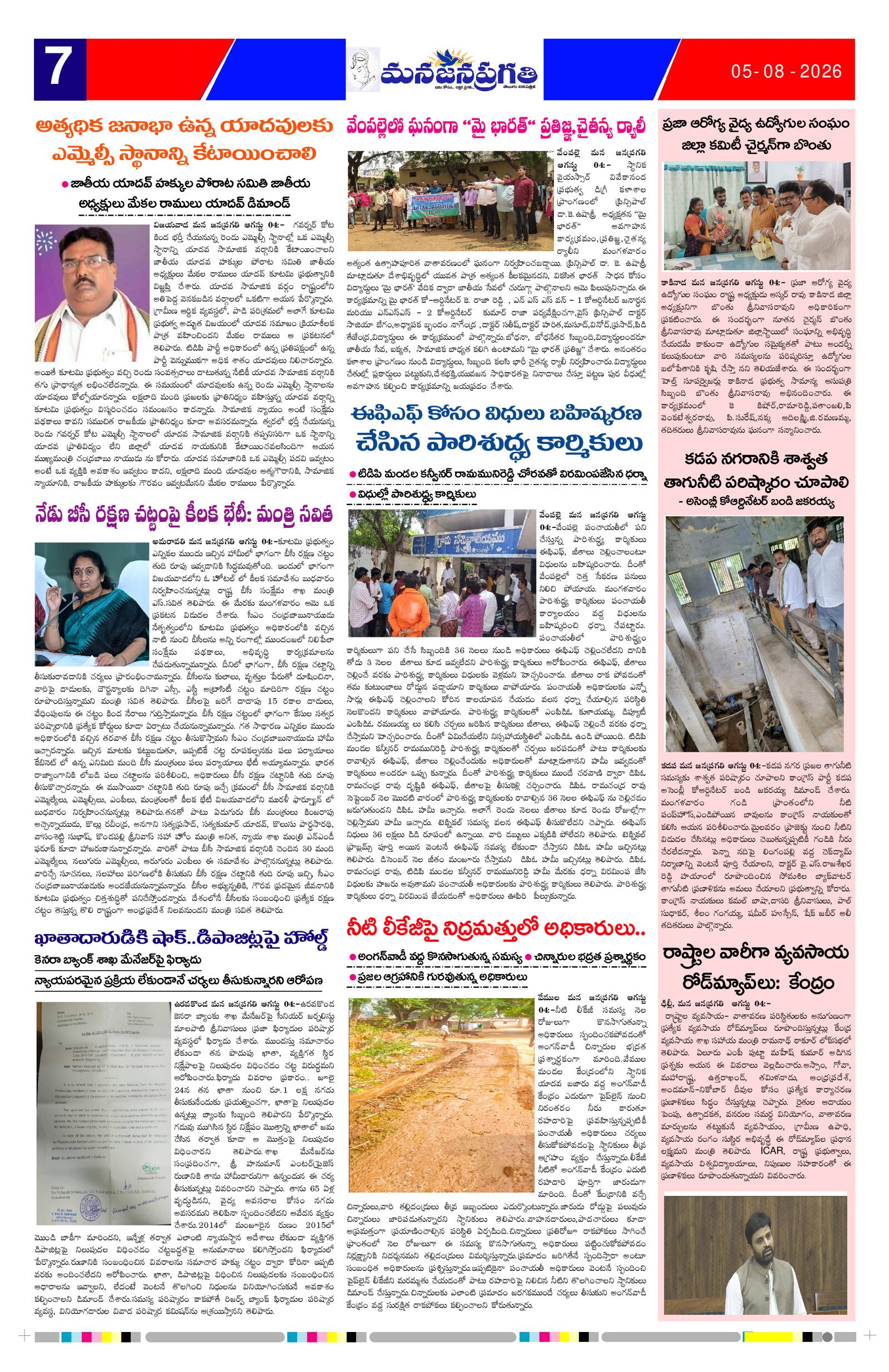 Page 7 thumbnail