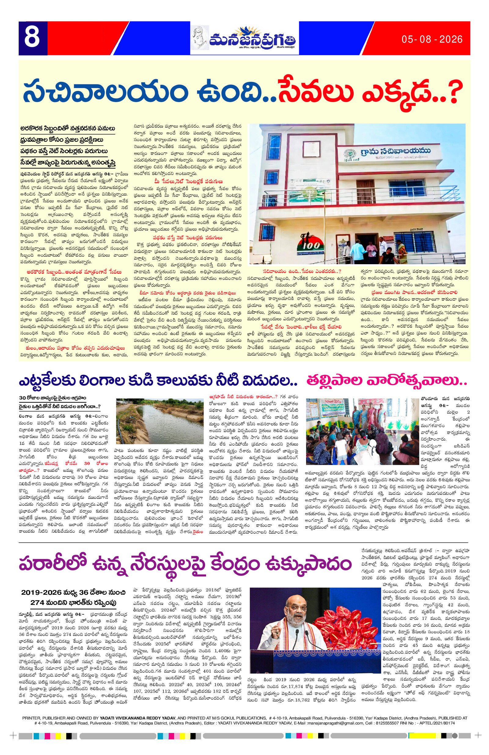Page 8 thumbnail