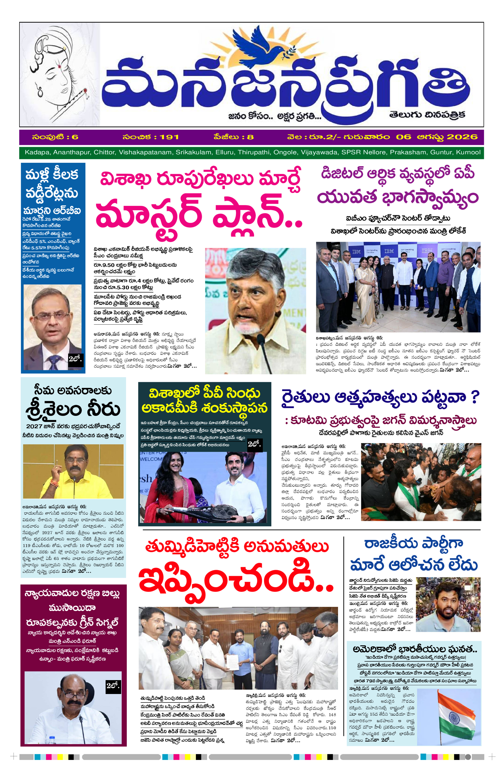 Manajanapragathi 06/08/2026