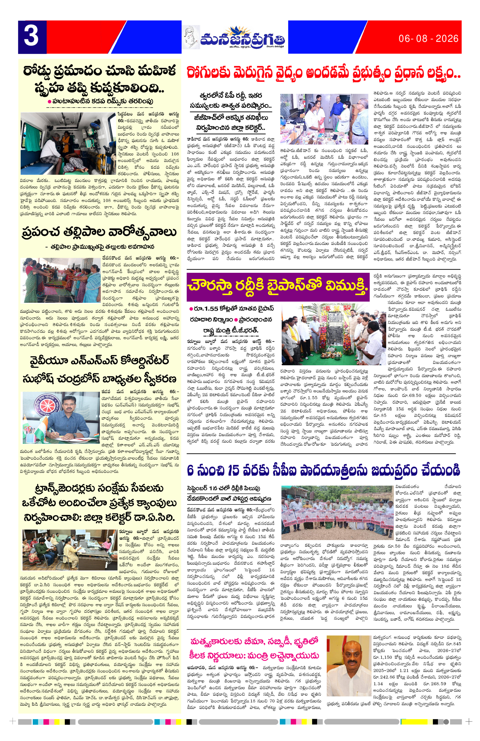 Page 3 thumbnail
