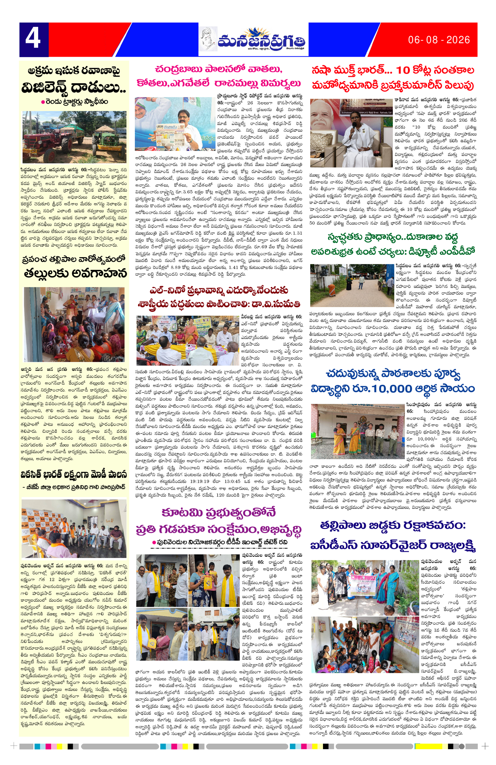 Page 4 thumbnail