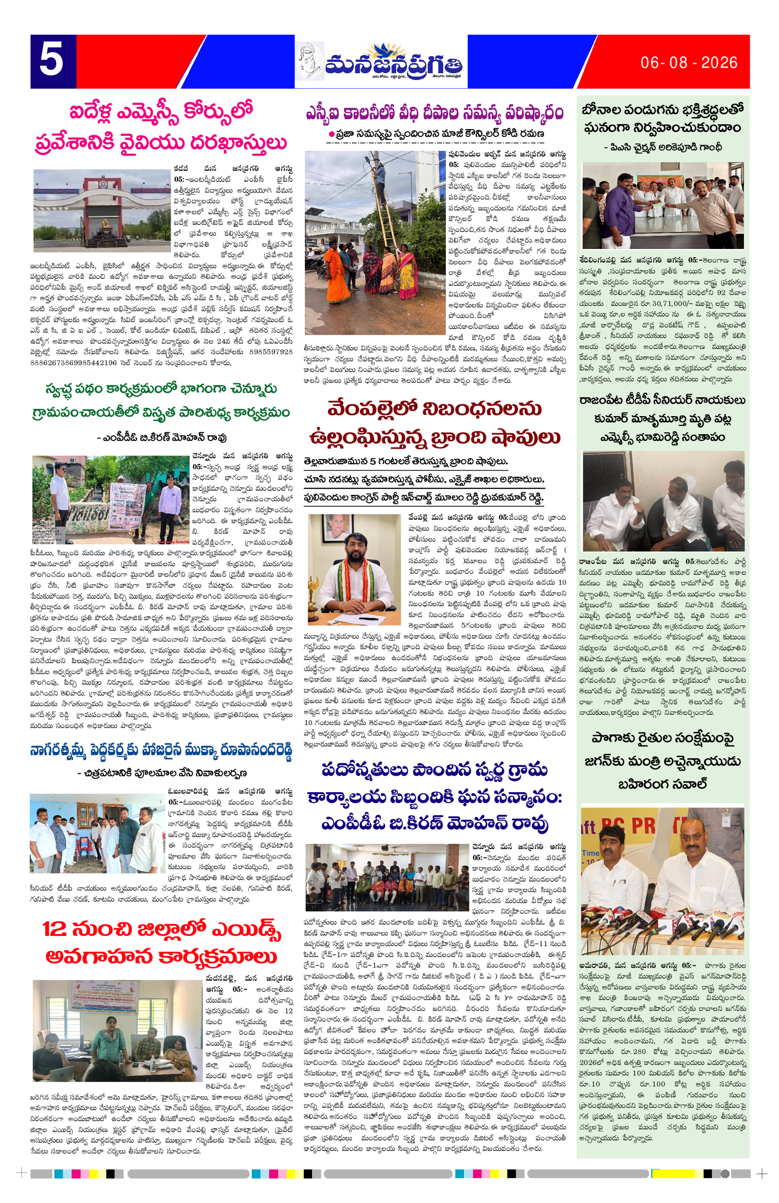 Page 5 thumbnail