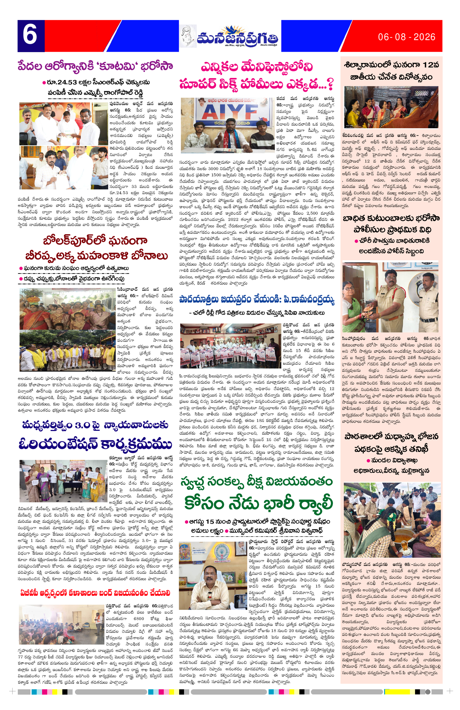 Page 6 thumbnail