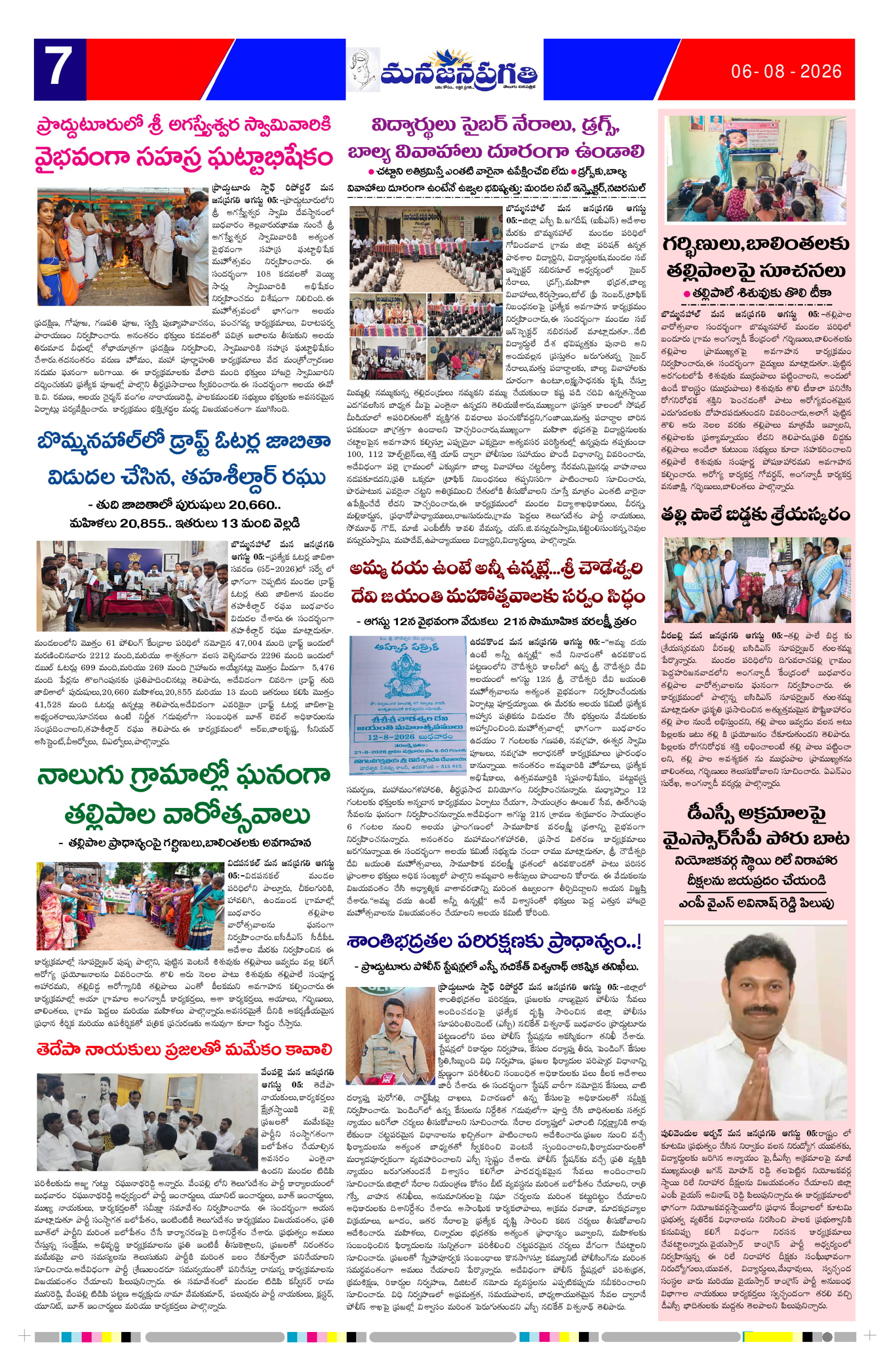 Page 7 thumbnail