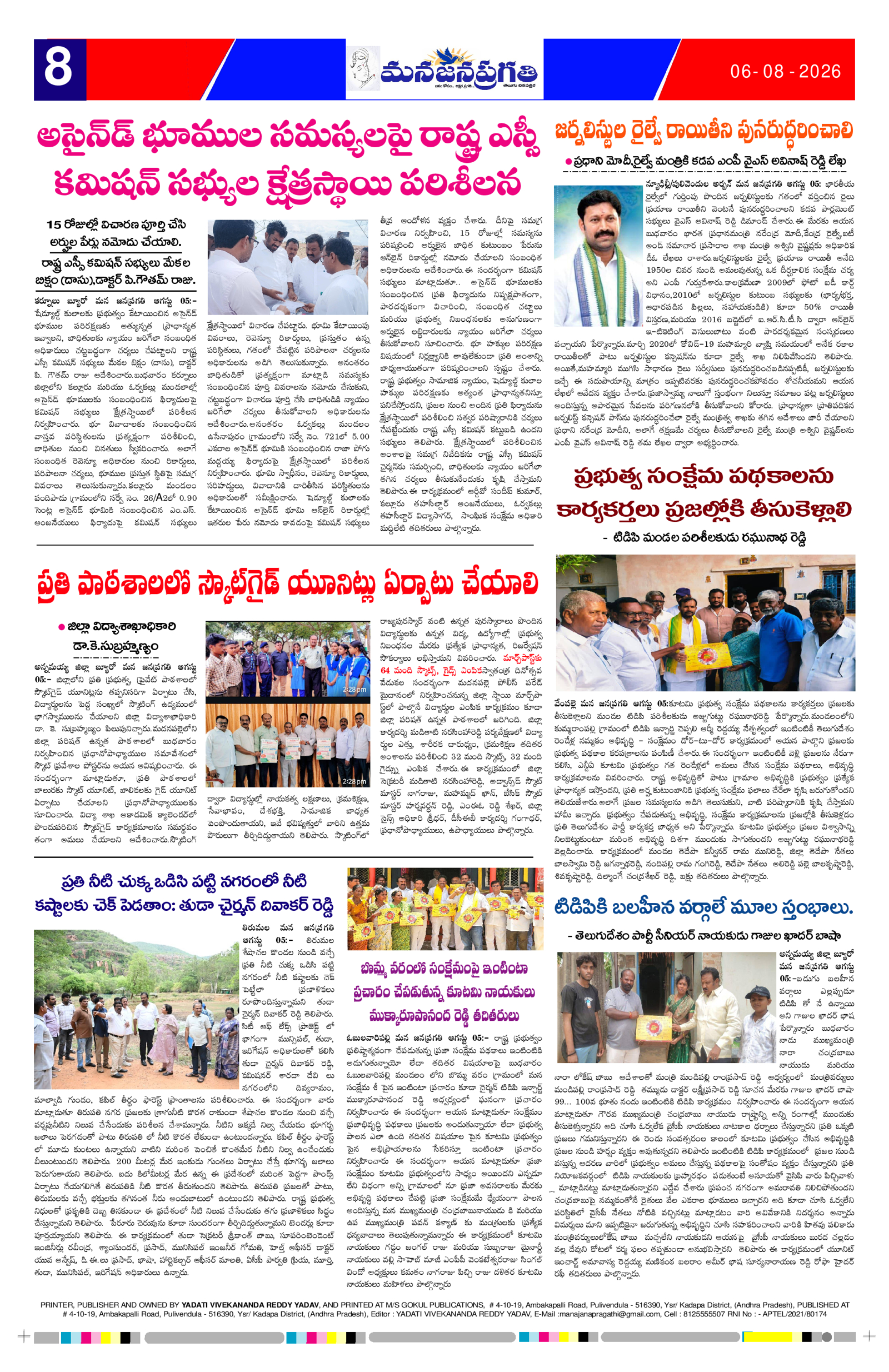 Page 8 thumbnail