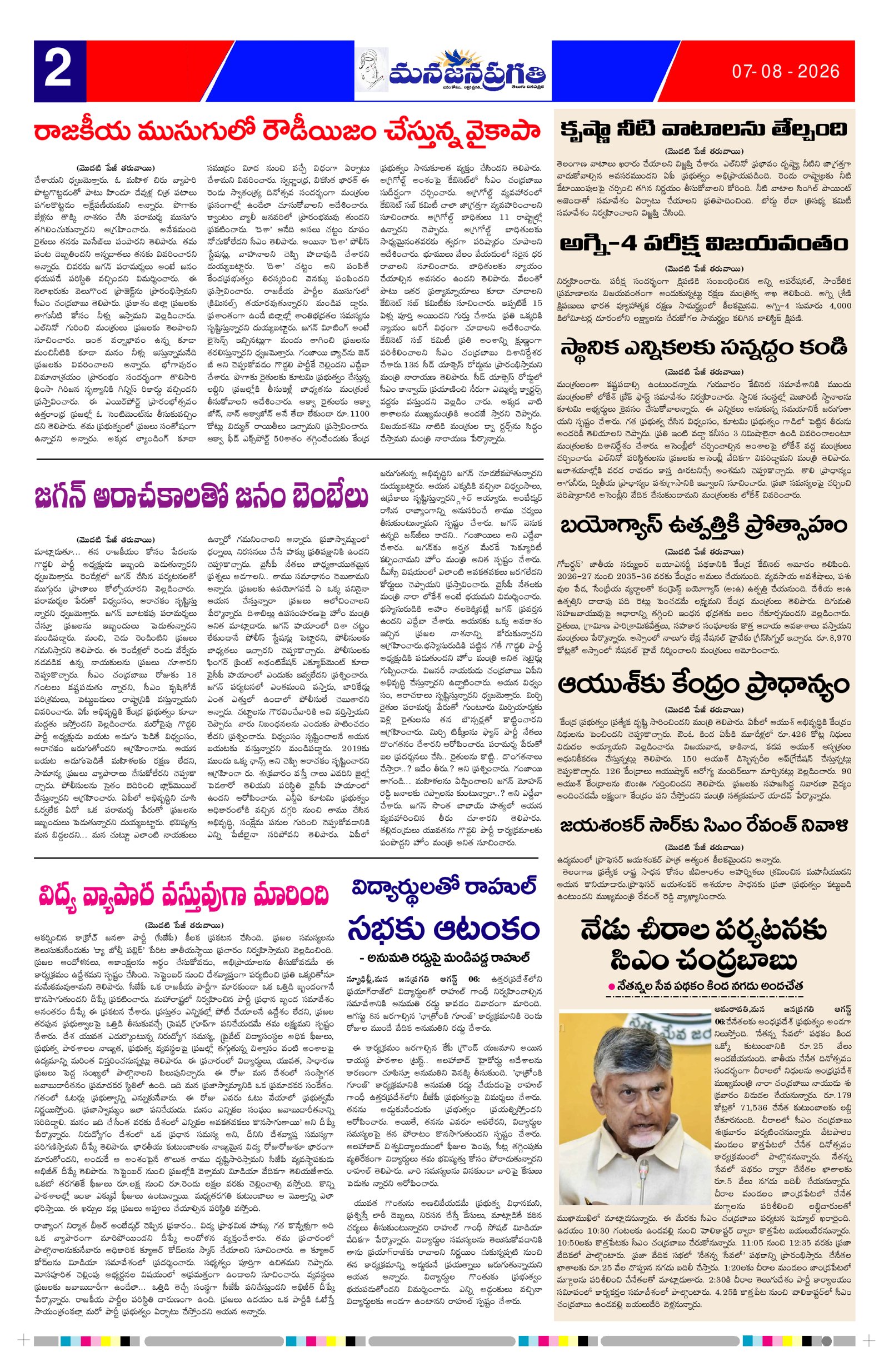 Page 2 thumbnail