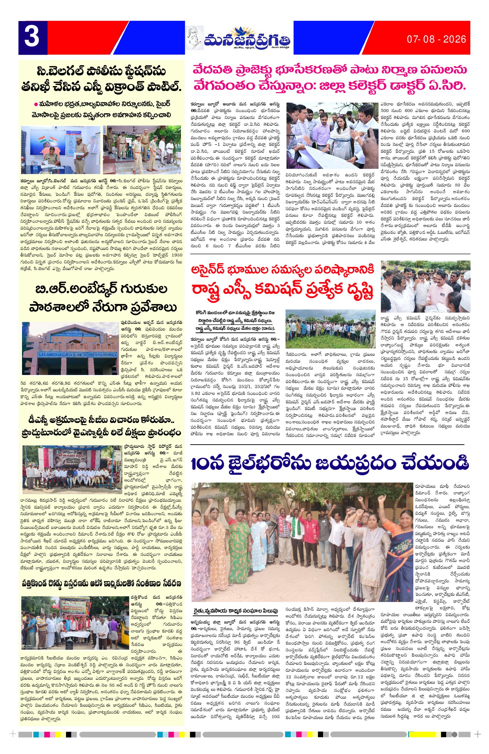 Page 3 thumbnail
