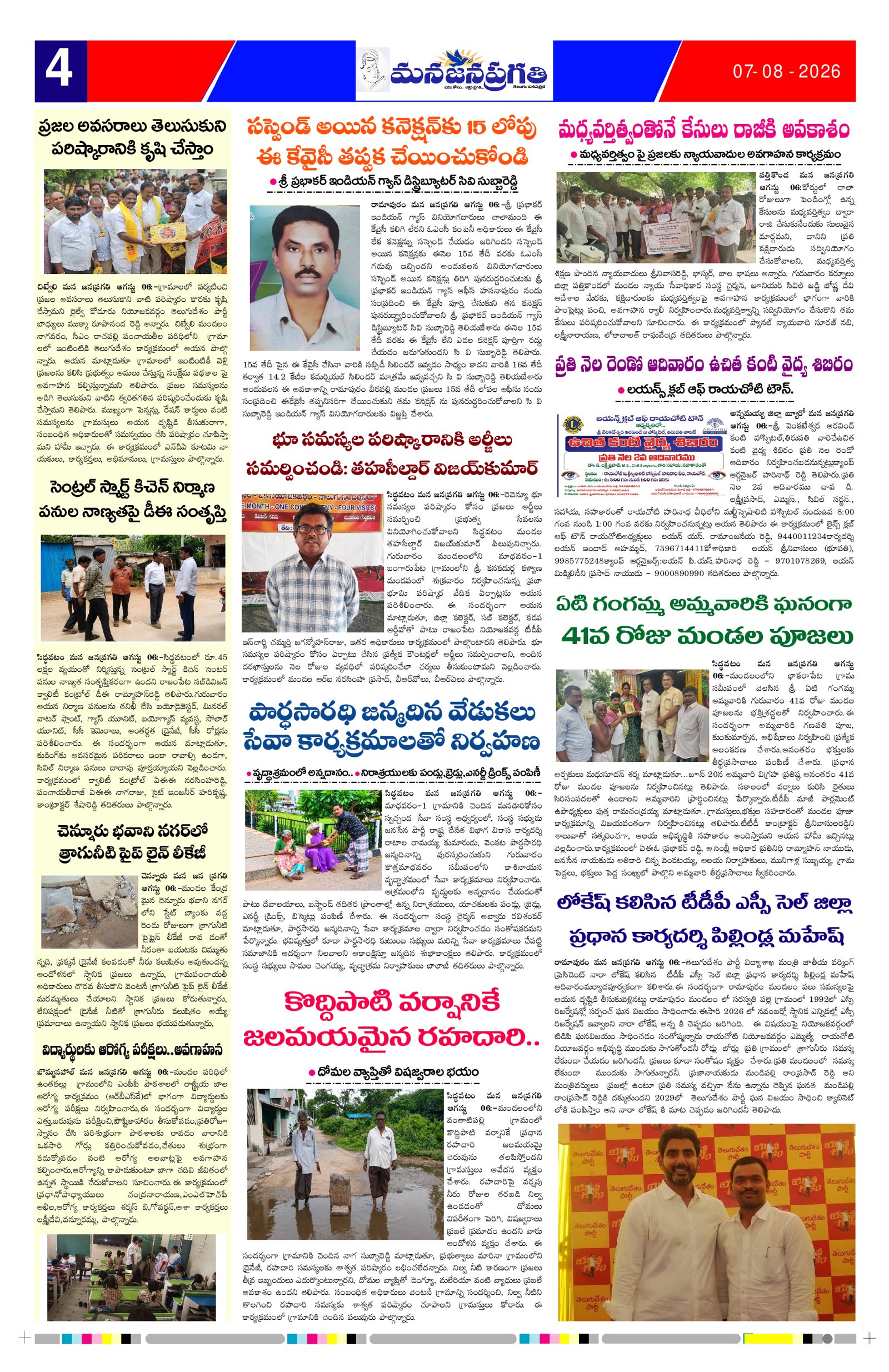 Page 4 thumbnail
