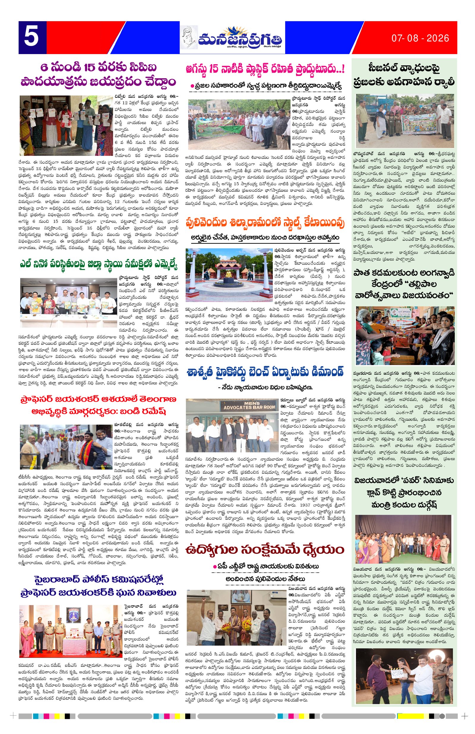 Page 5 thumbnail