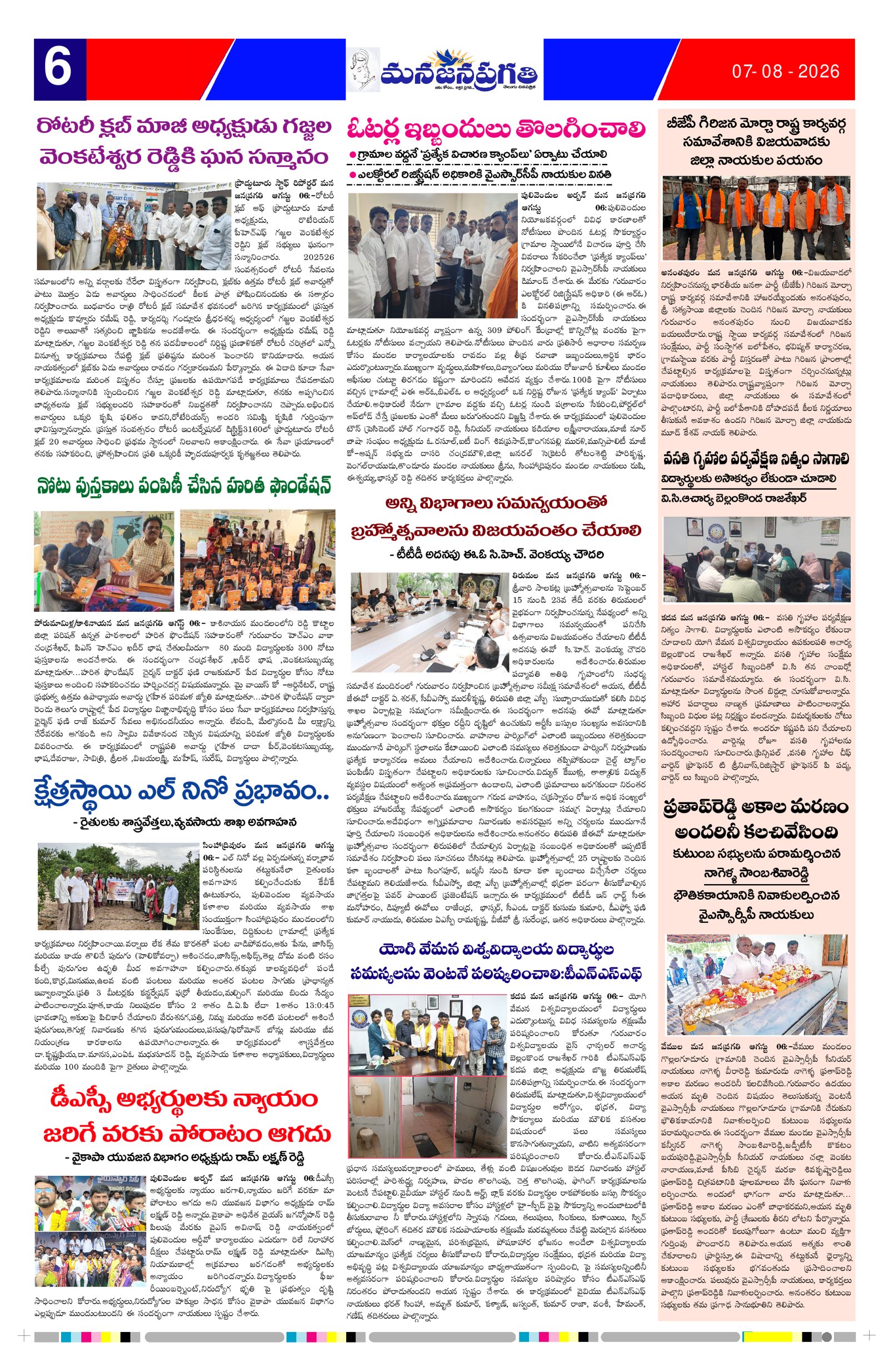 Page 6 thumbnail