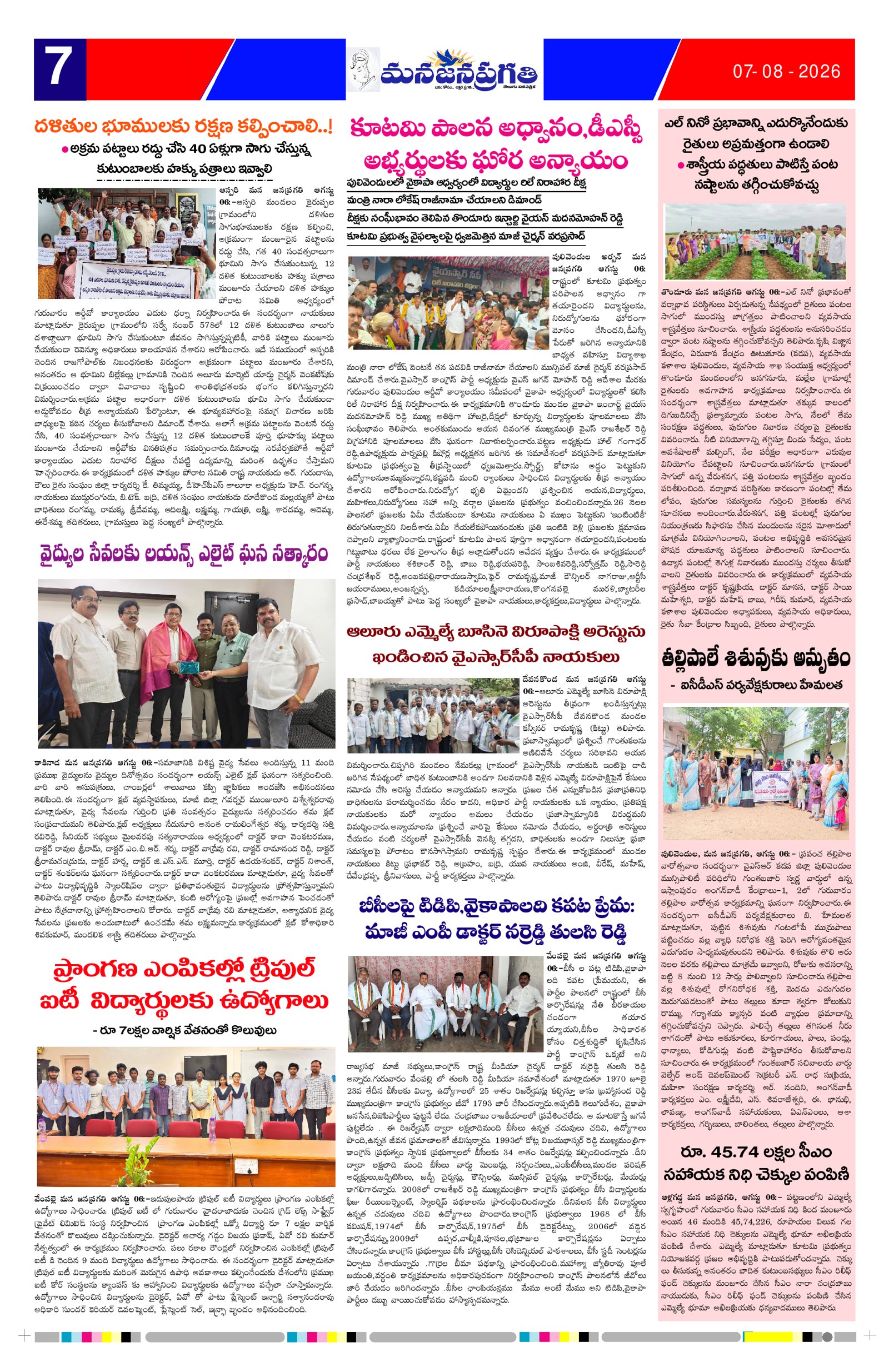 Page 7 thumbnail