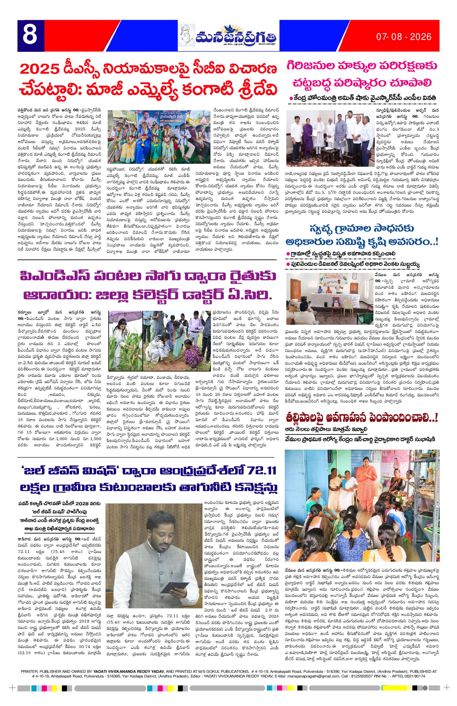 Page 8 thumbnail