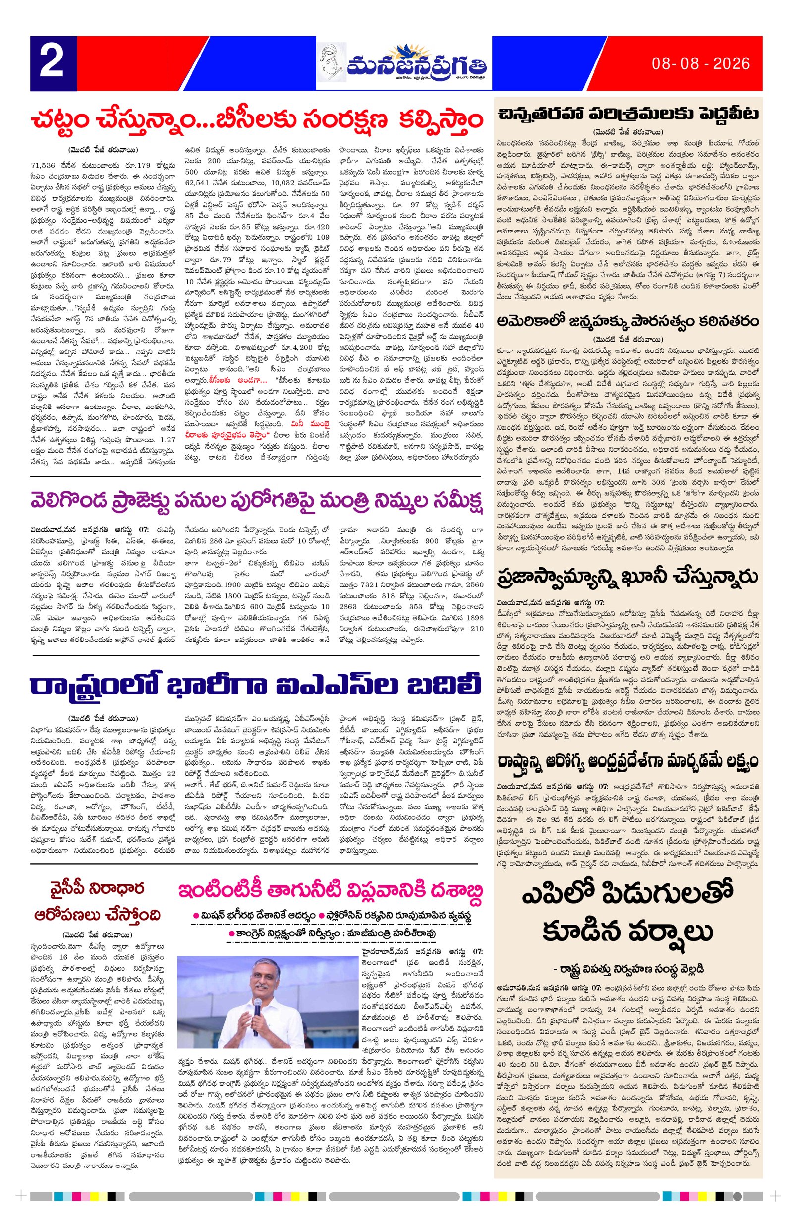 Page 2 thumbnail