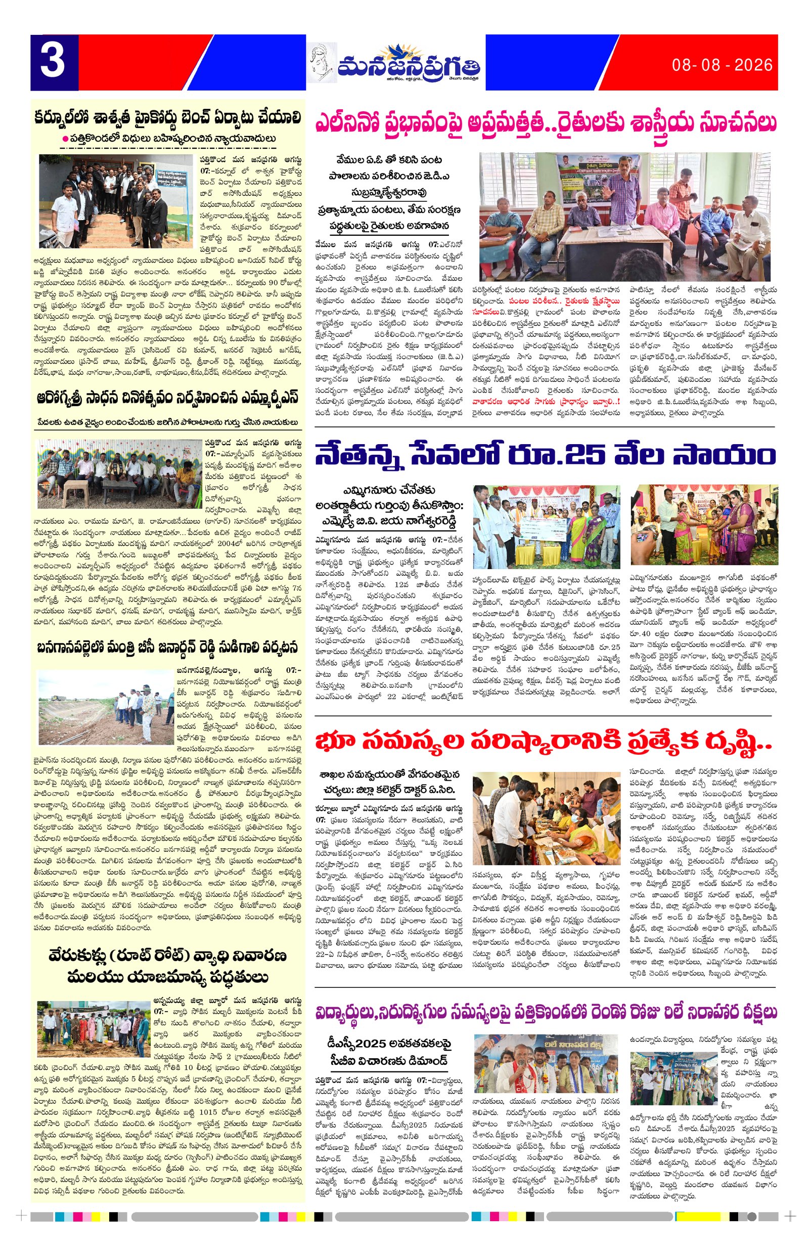 Page 3 thumbnail