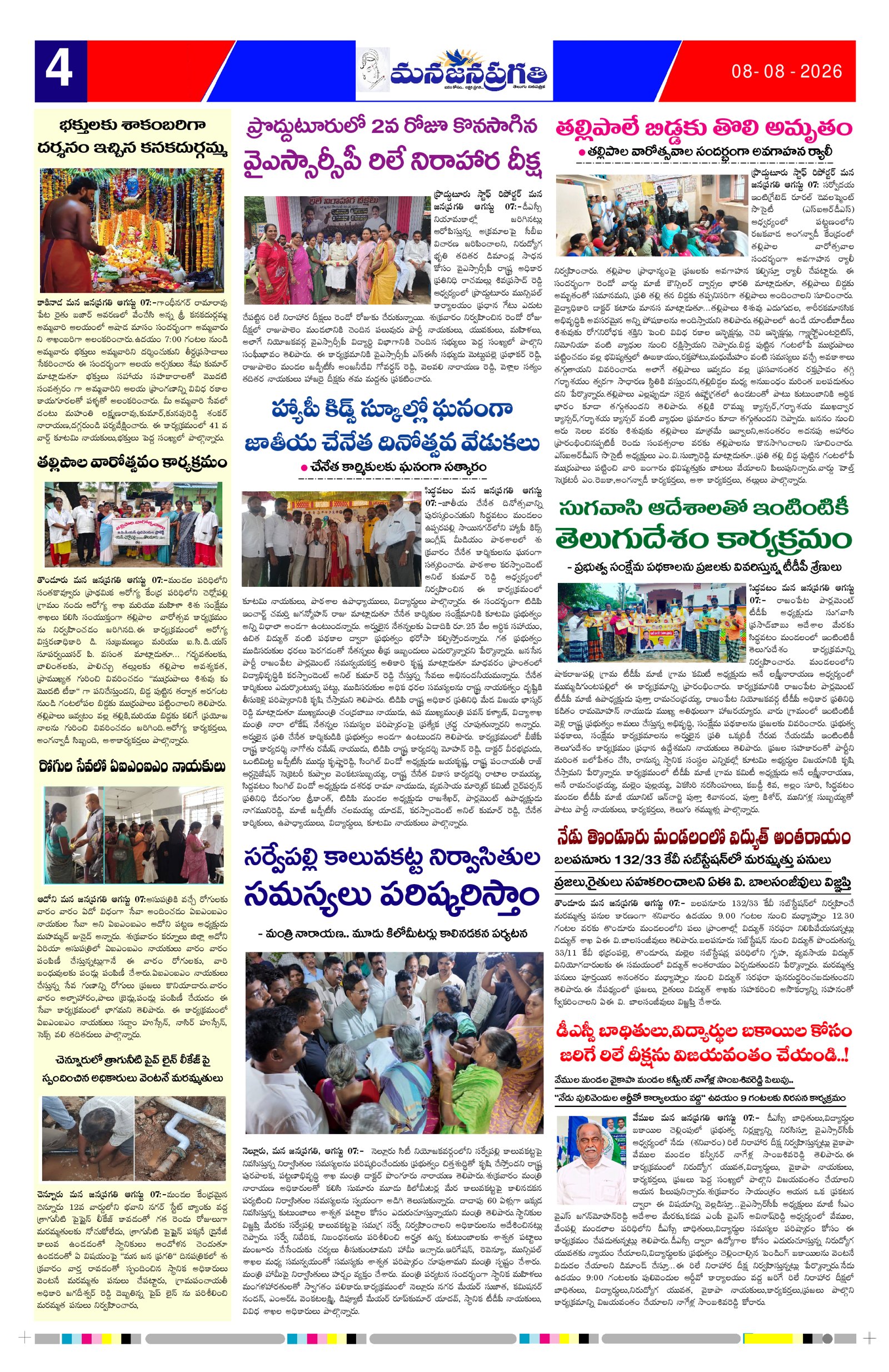 Page 4 thumbnail