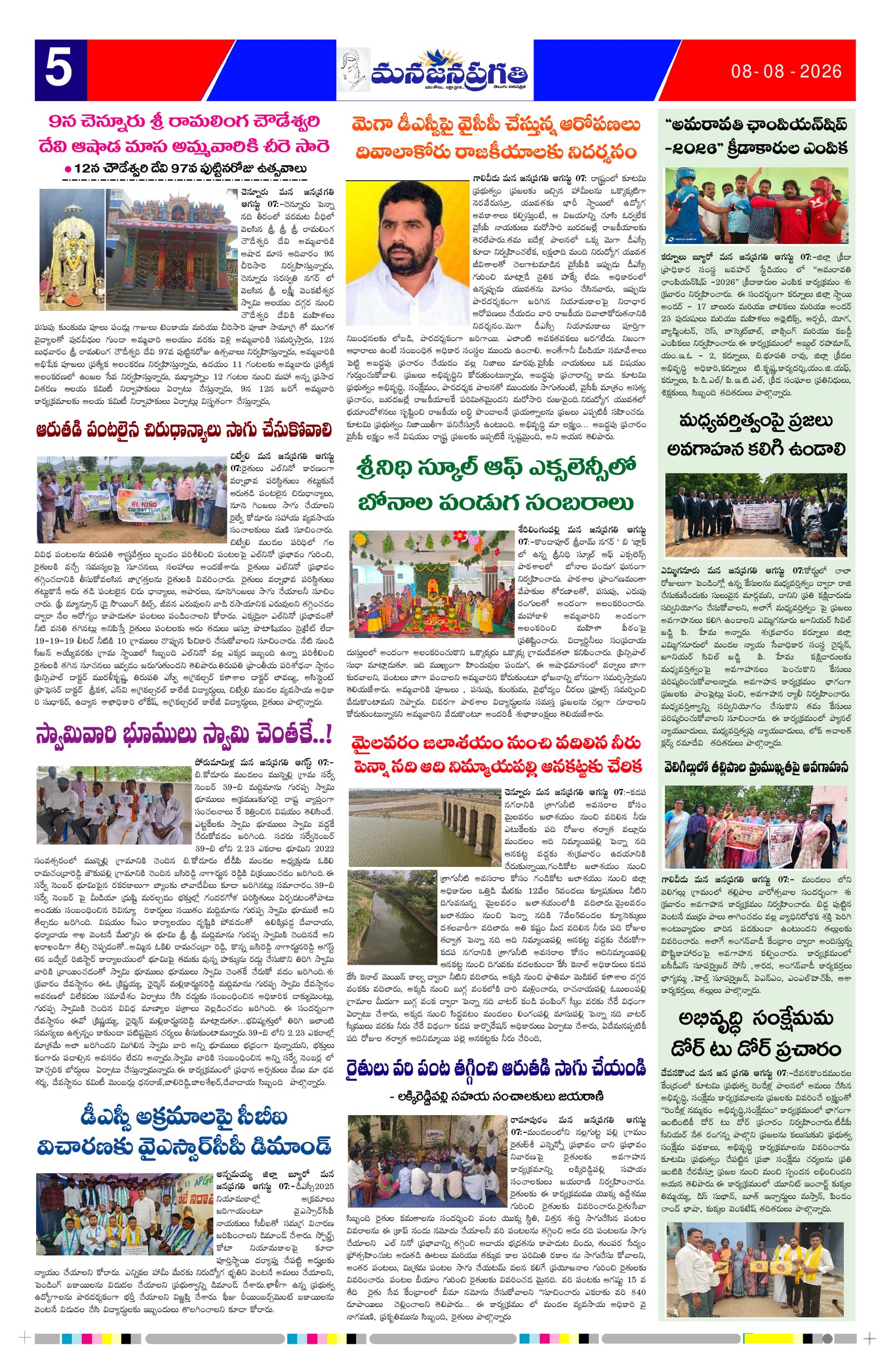 Page 5 thumbnail